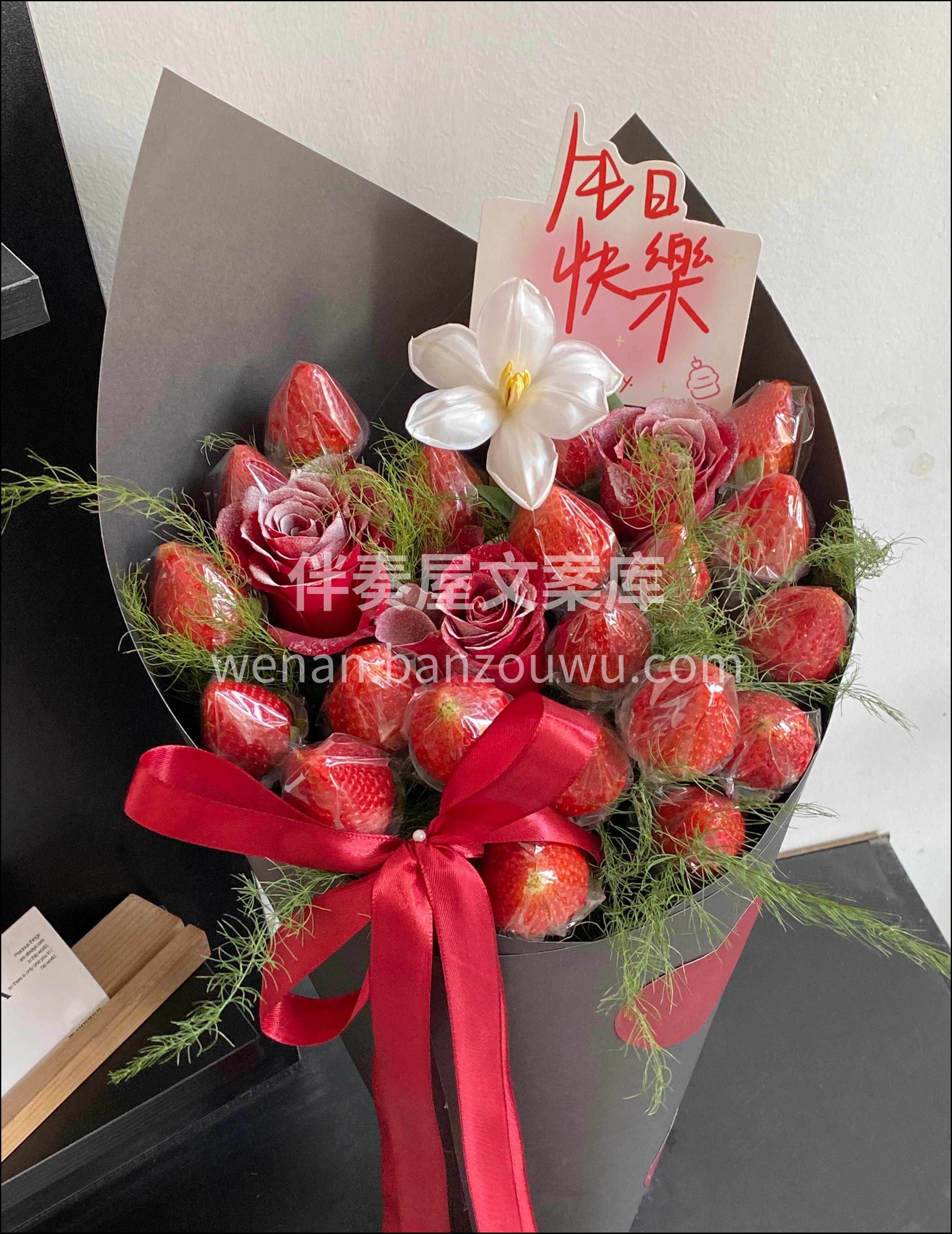 莓你不行🍓花甜予你 冰淇淋甜筒藏花束🍓 颗颗草莓都是心动的甜 配图1