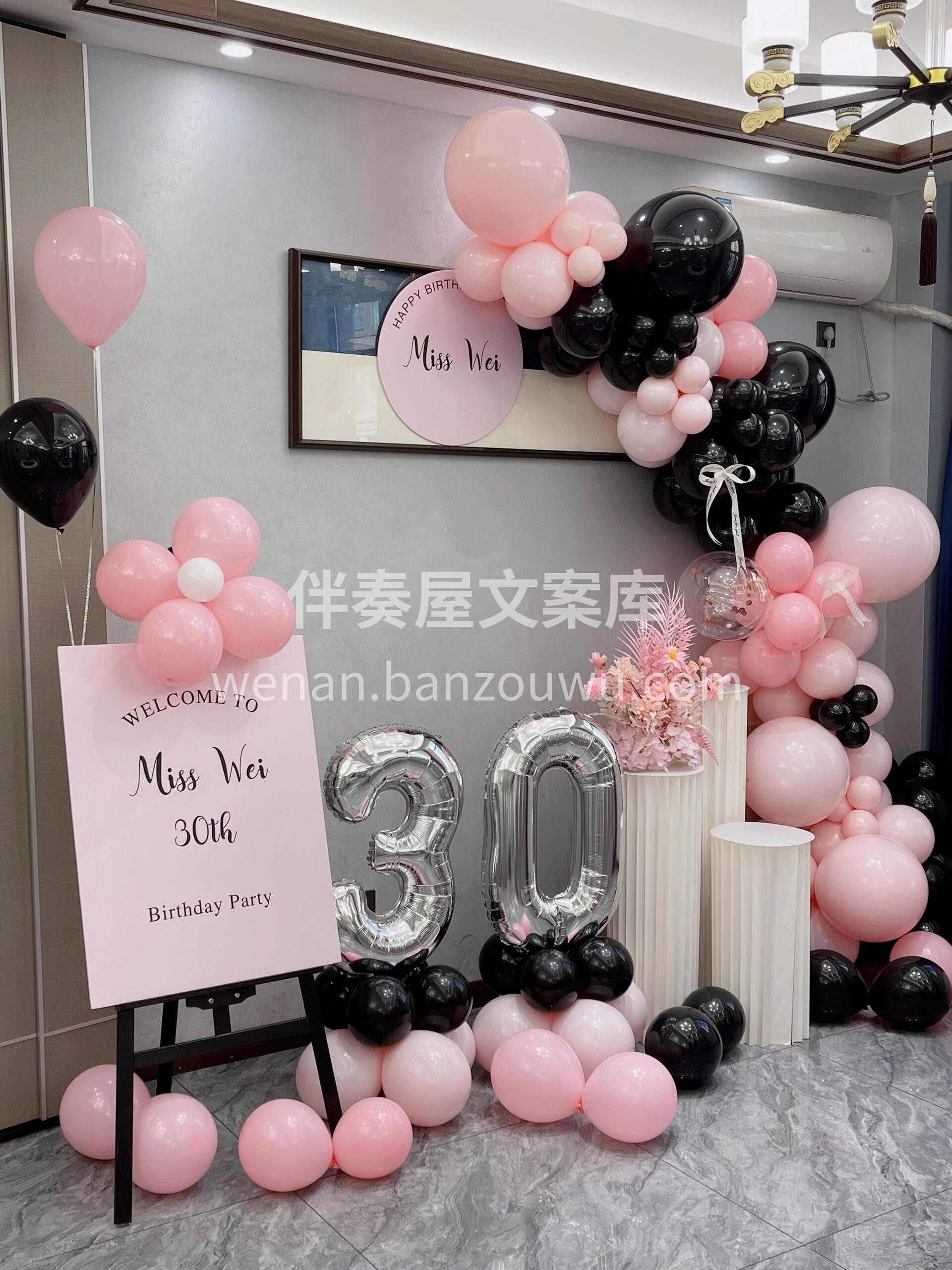 黑粉生日派对布置 🖤💗 又不是天天过生日 配图3