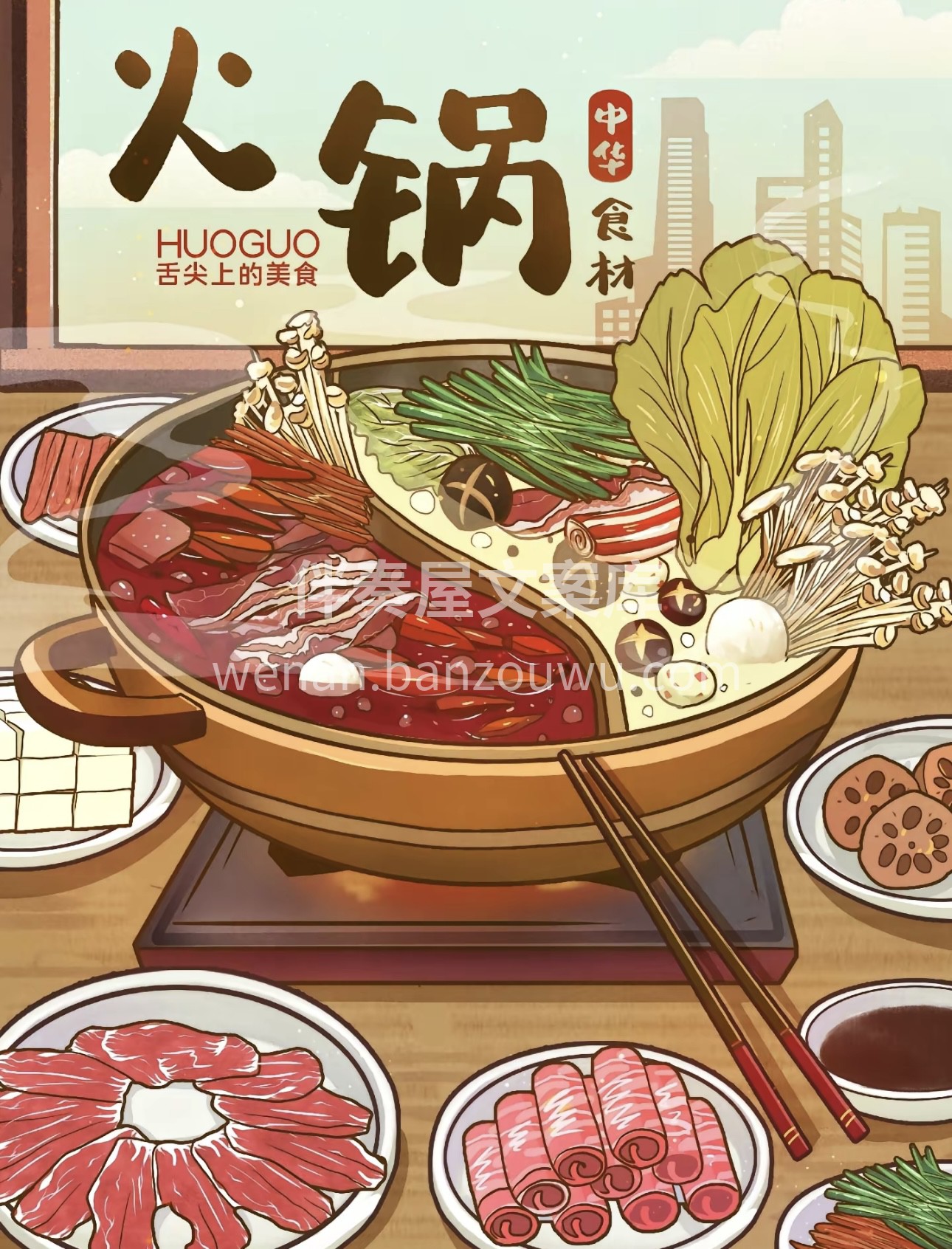 如果不开心的话就来找我吃火锅吧！ 没有烦 配图3