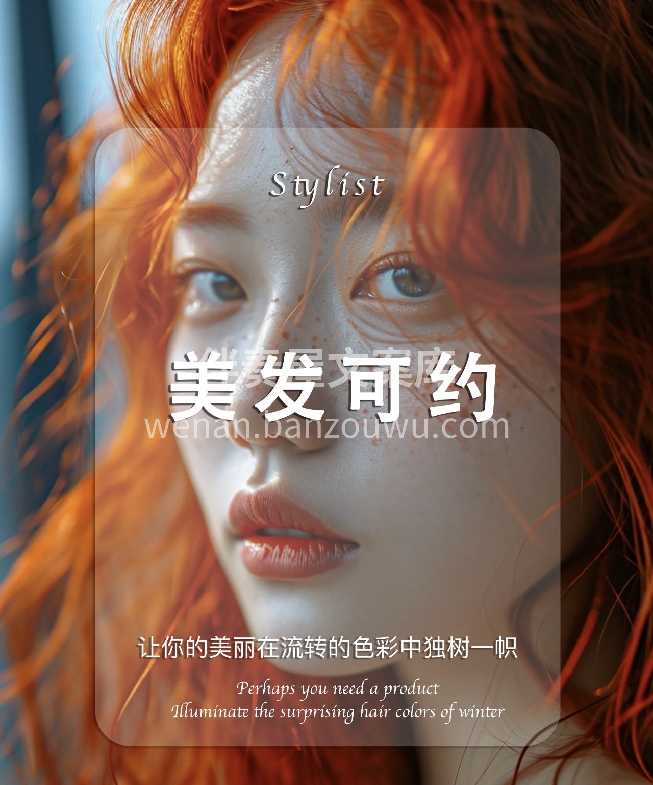  ﻿ “剪的不仅仅是头发，更是一种责任 配图1