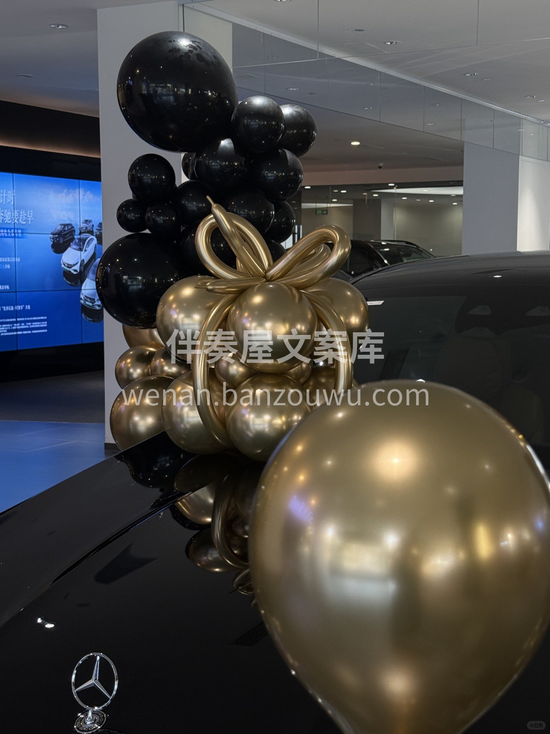 小预算气球布置🎈 🖤💛酷酷的黑金色系交车仪式 不只是男生 女 配图1