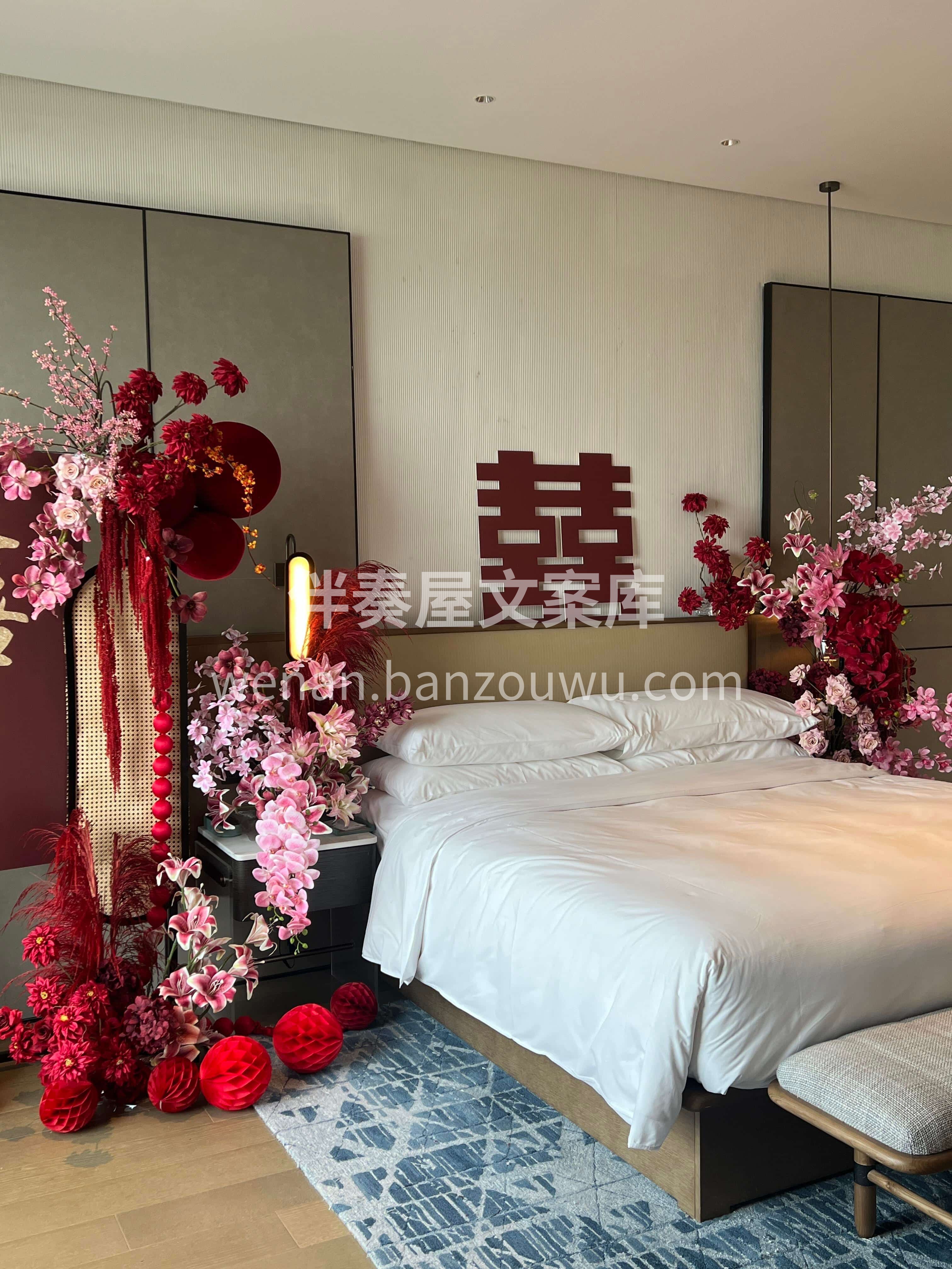花艺婚房布置🌷 喜庆又高级🌹氛围感满满✨ 一切用心的准备只为 配图4