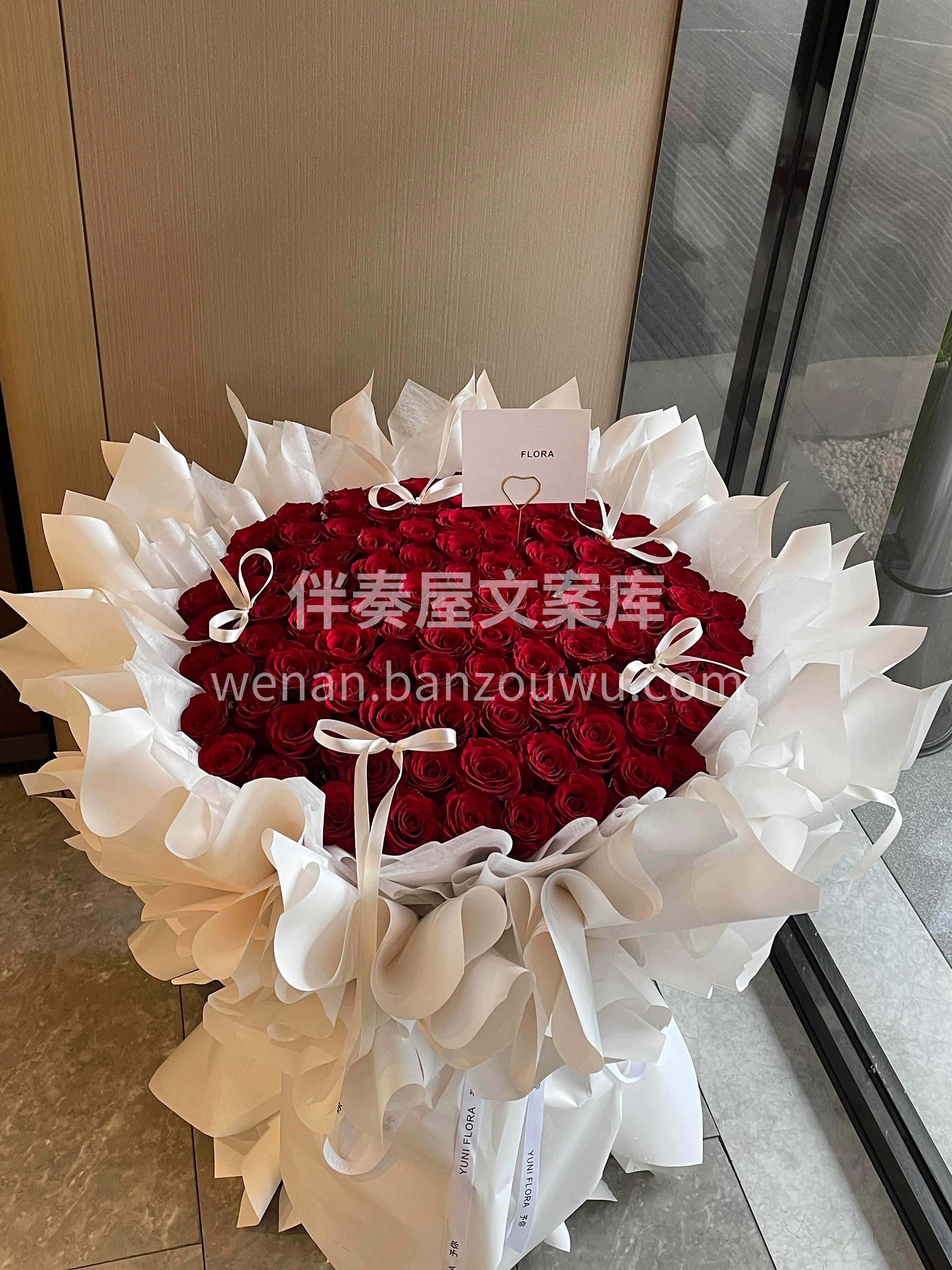 99朵红玫瑰捧在怀里 是我能给的最直白的偏爱💌 往后余生🏡三 配图1