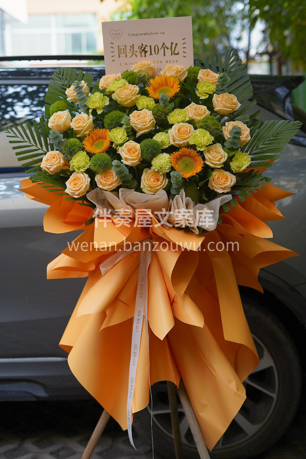 阳光灿烂的向日葵开业花篮 橙色系明亮又温暖🎇 能让开业活动更 配图3