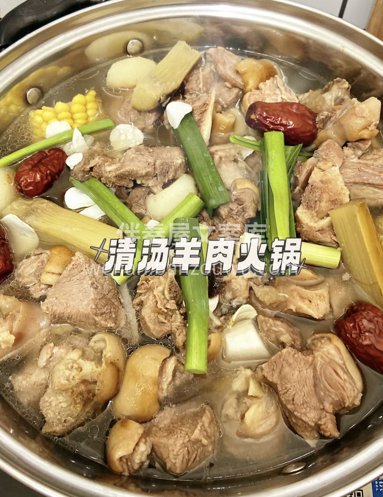 清汤羊肉火锅，品味那纯粹的鲜美。羊肉的鲜 配图1