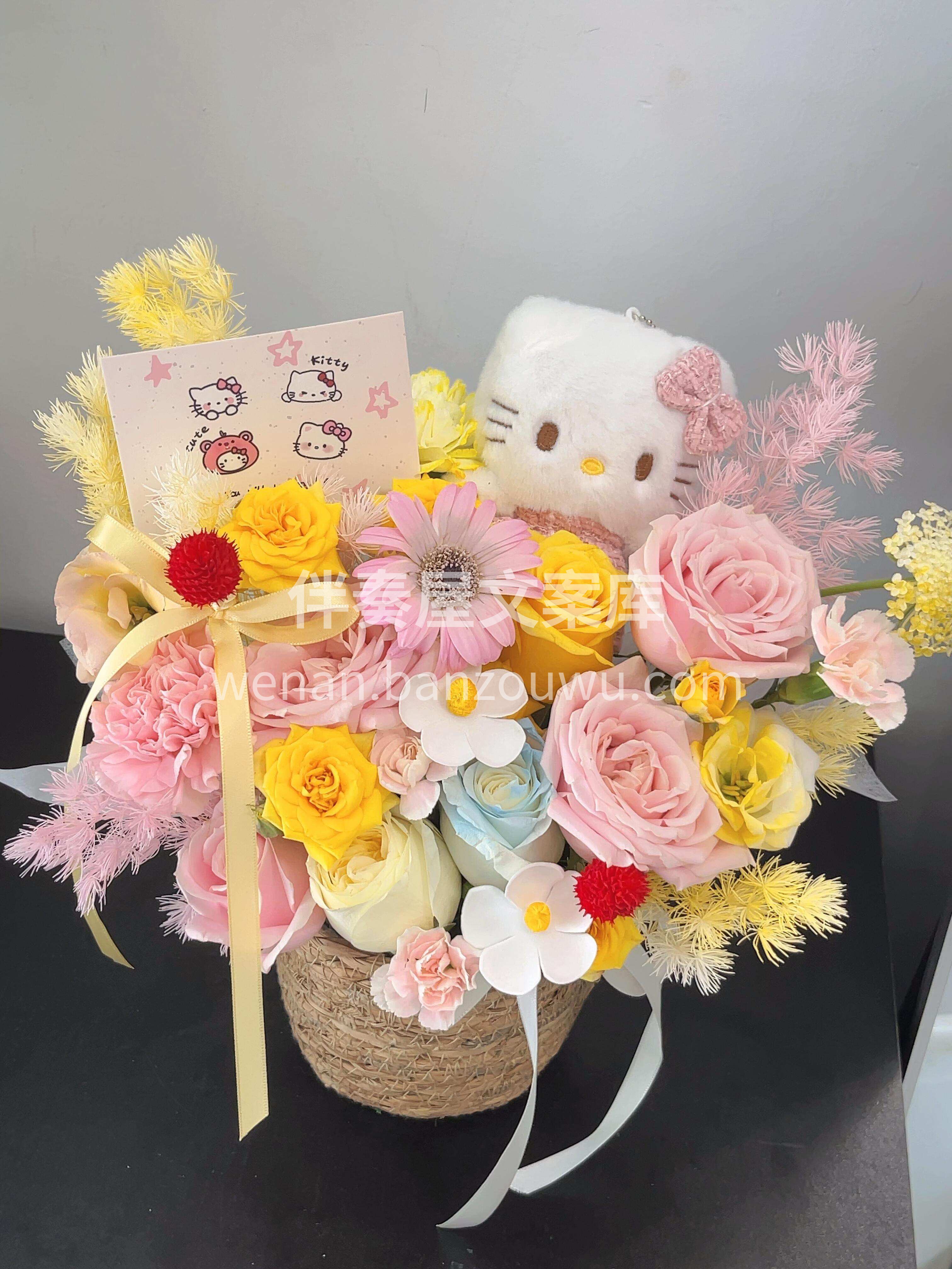 奶呼呼的黄粉色Kitty猫花篮真的太温柔啦🎀 少女心满满🌷让 配图3