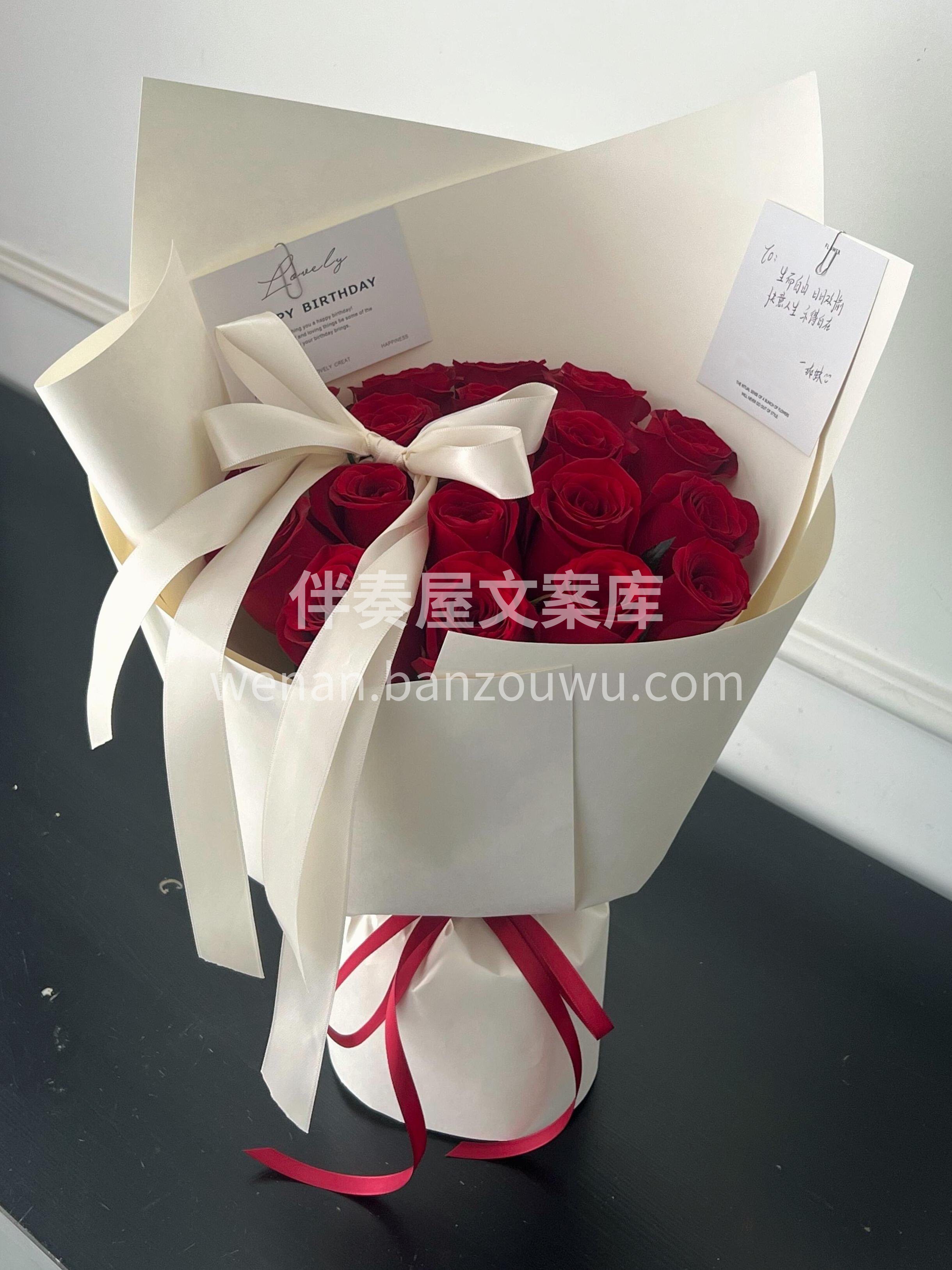 19朵红玫瑰🌹代表着长久的陪伴和坚定的爱🌸 希望你每天都能感 配图2