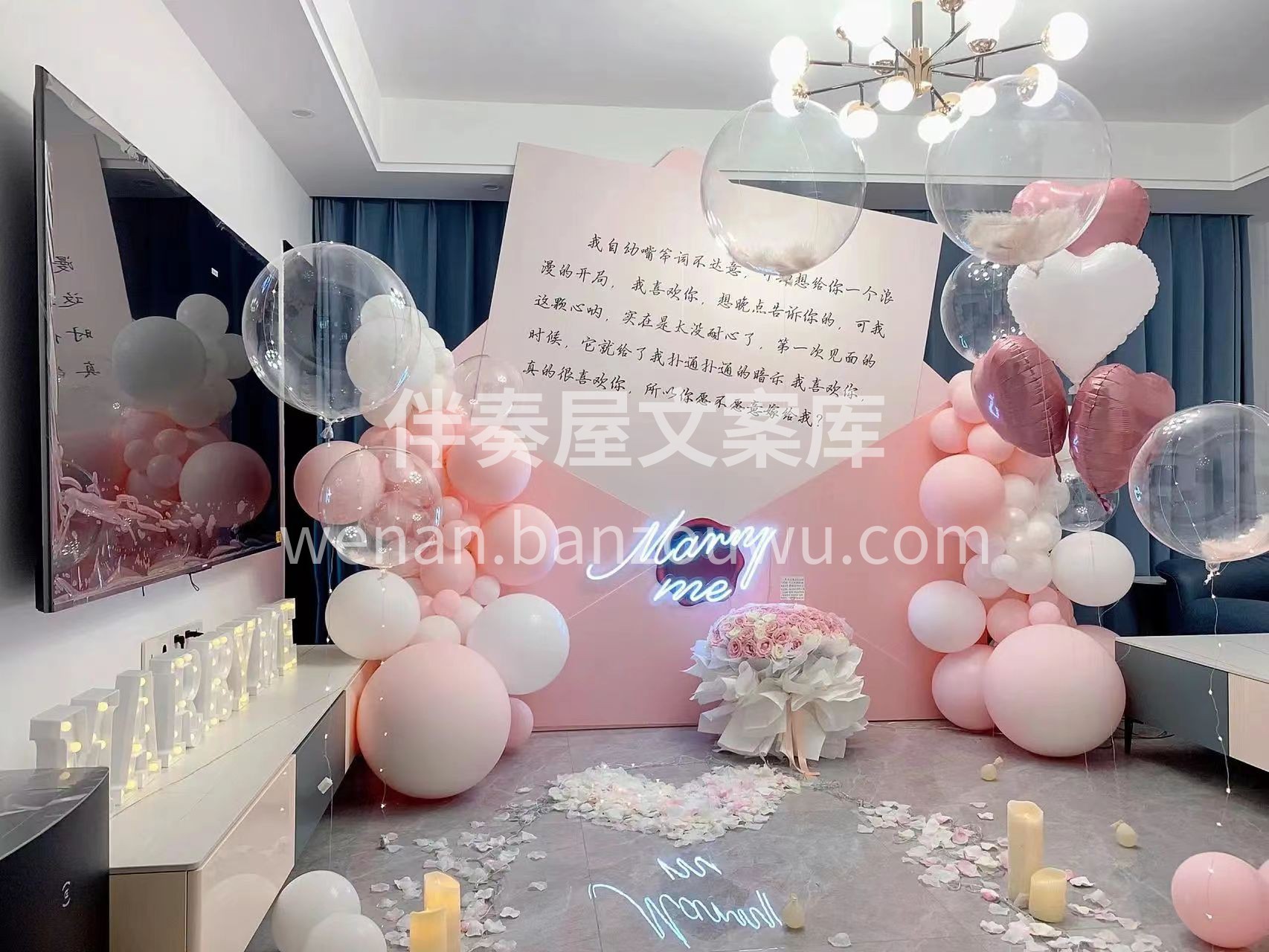 室内粉色系求婚布置 心底的话都写在了💌信 配图3