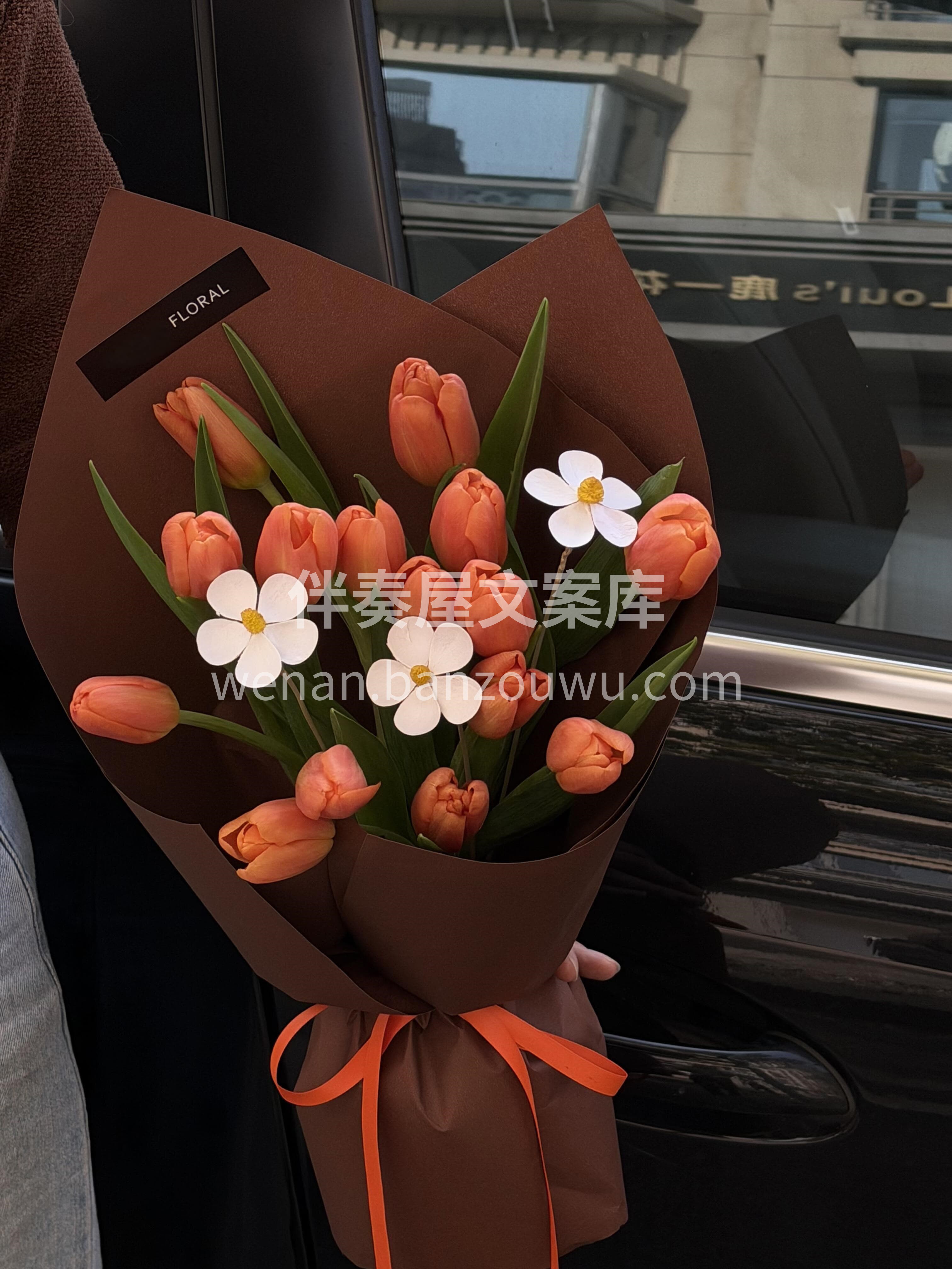 🍂橙色郁金香小花束🧡 温柔中带着俏皮🌼让人活力满满🍊 配图1
