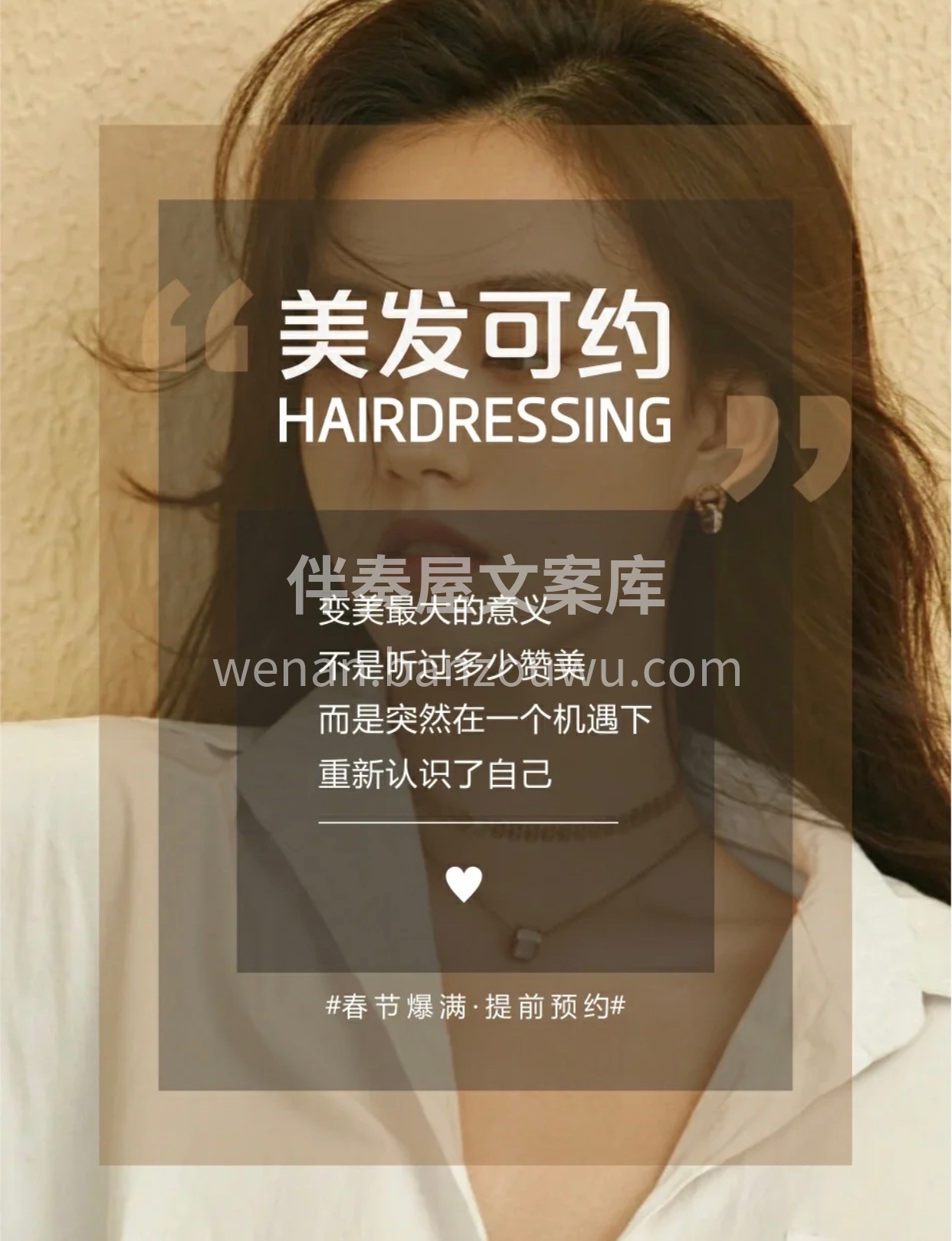 💇‍♀️ 变美最大的意义 不是听过多少赞