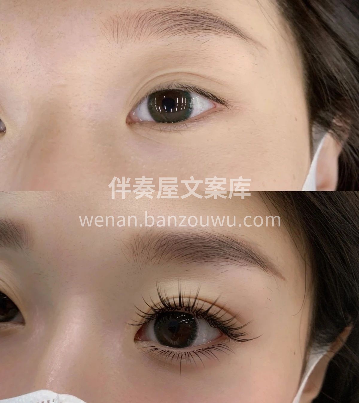 做不做美睫差别真的很大 一接完睫毛，氛围