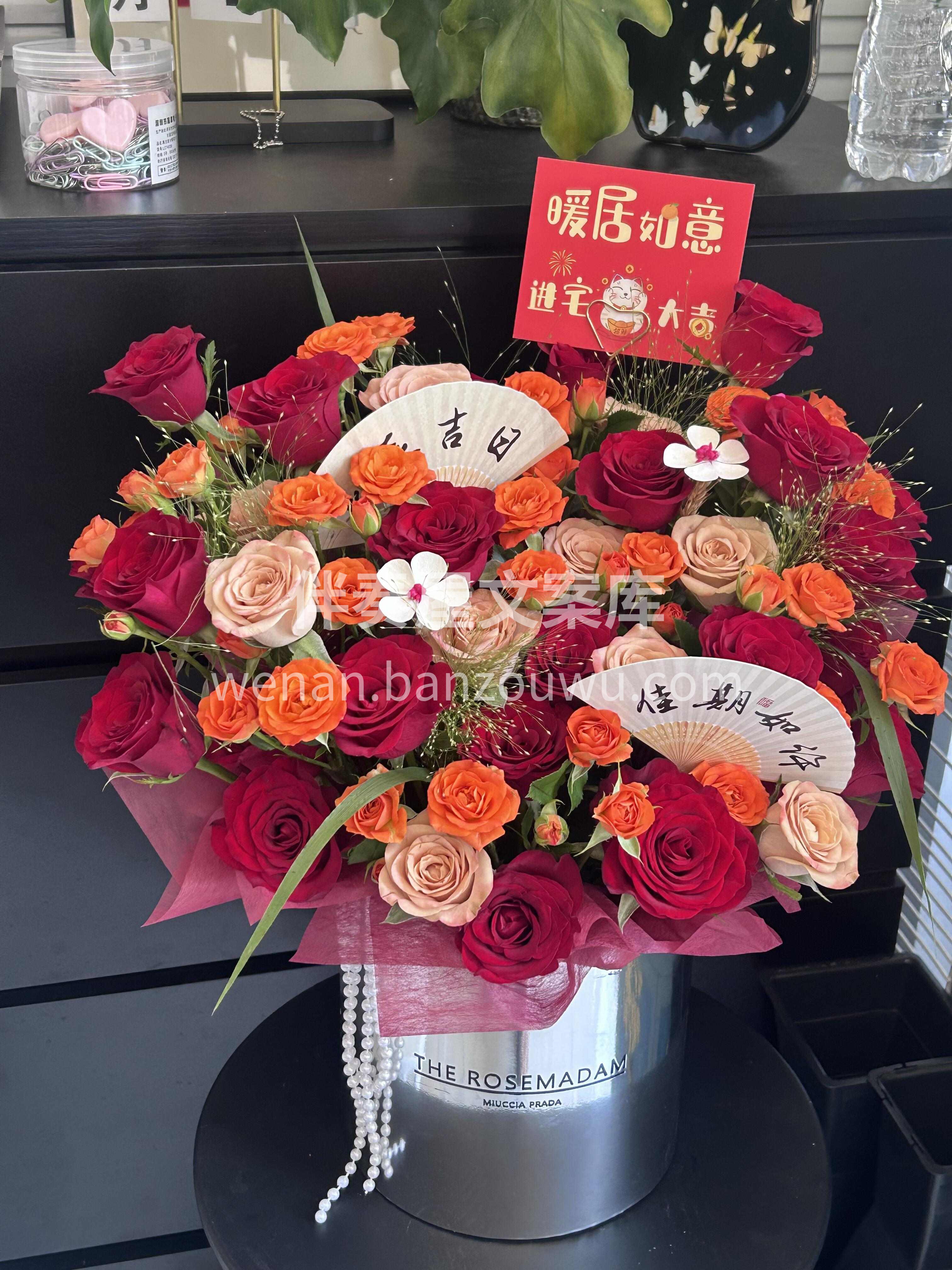 乔迁抱抱桶[庆祝] 日有小暖🎈岁有小安🌿 乔迁之喜🍅暖居如意 配图1
