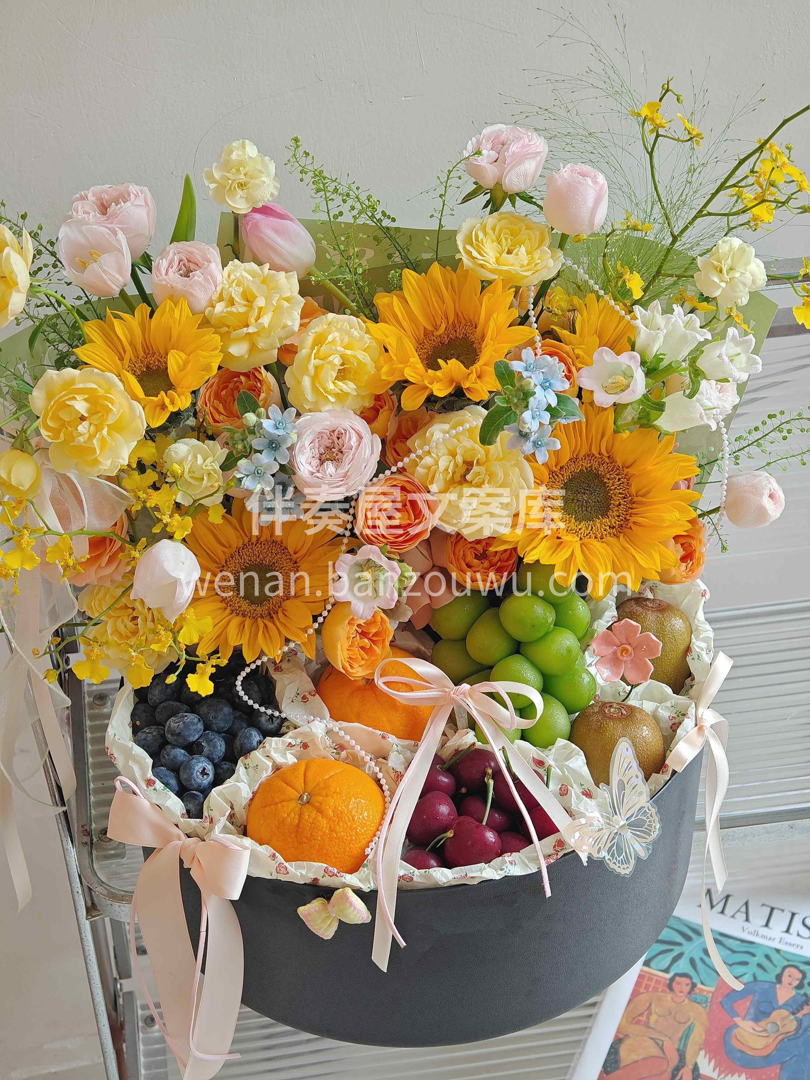 水果鲜花礼盒🌼浪漫与实用的双向选择 🌻向 配图2
