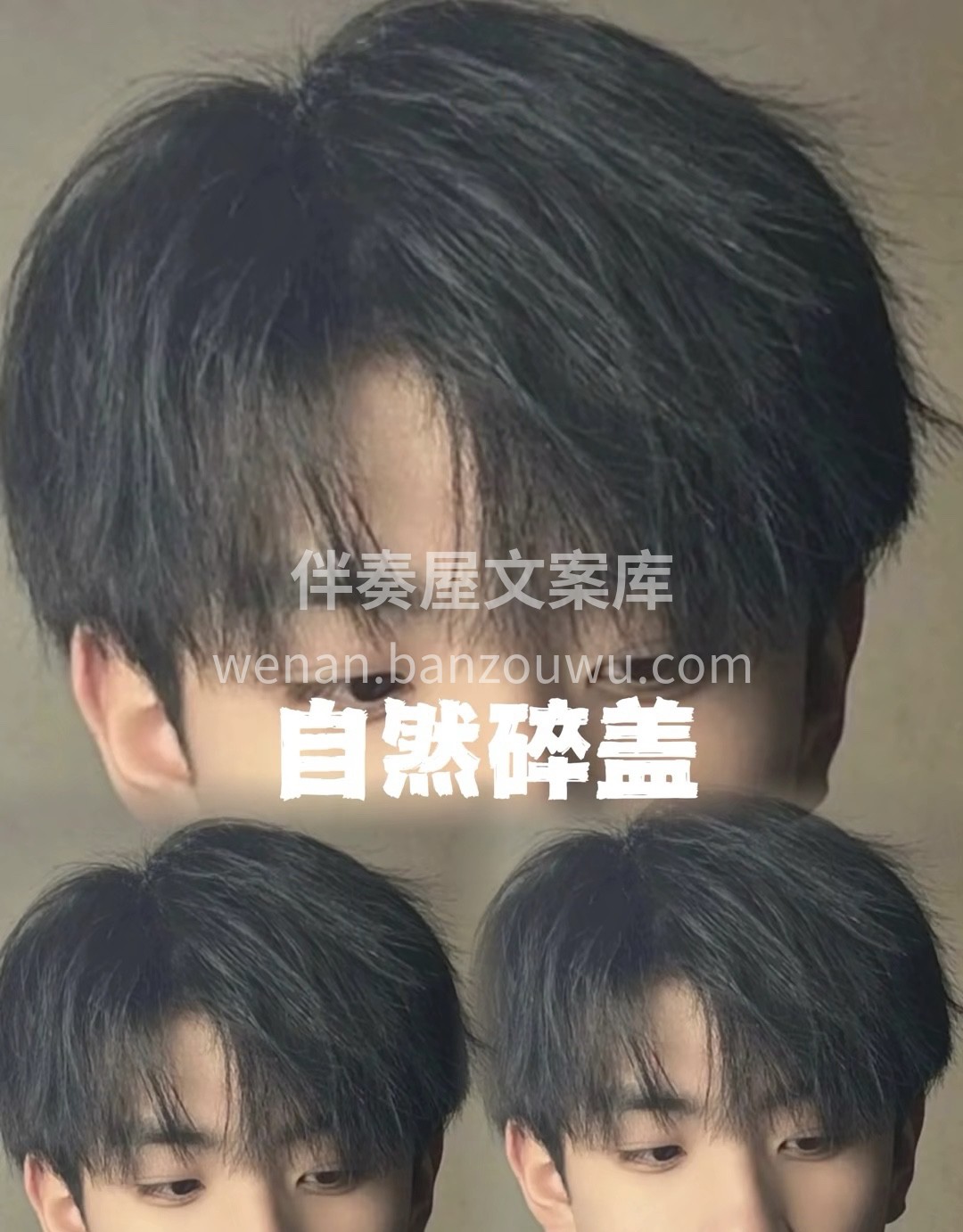 人生无法重启，但是发型未来可期 发型的改变在于每次勇敢的尝试 配图4