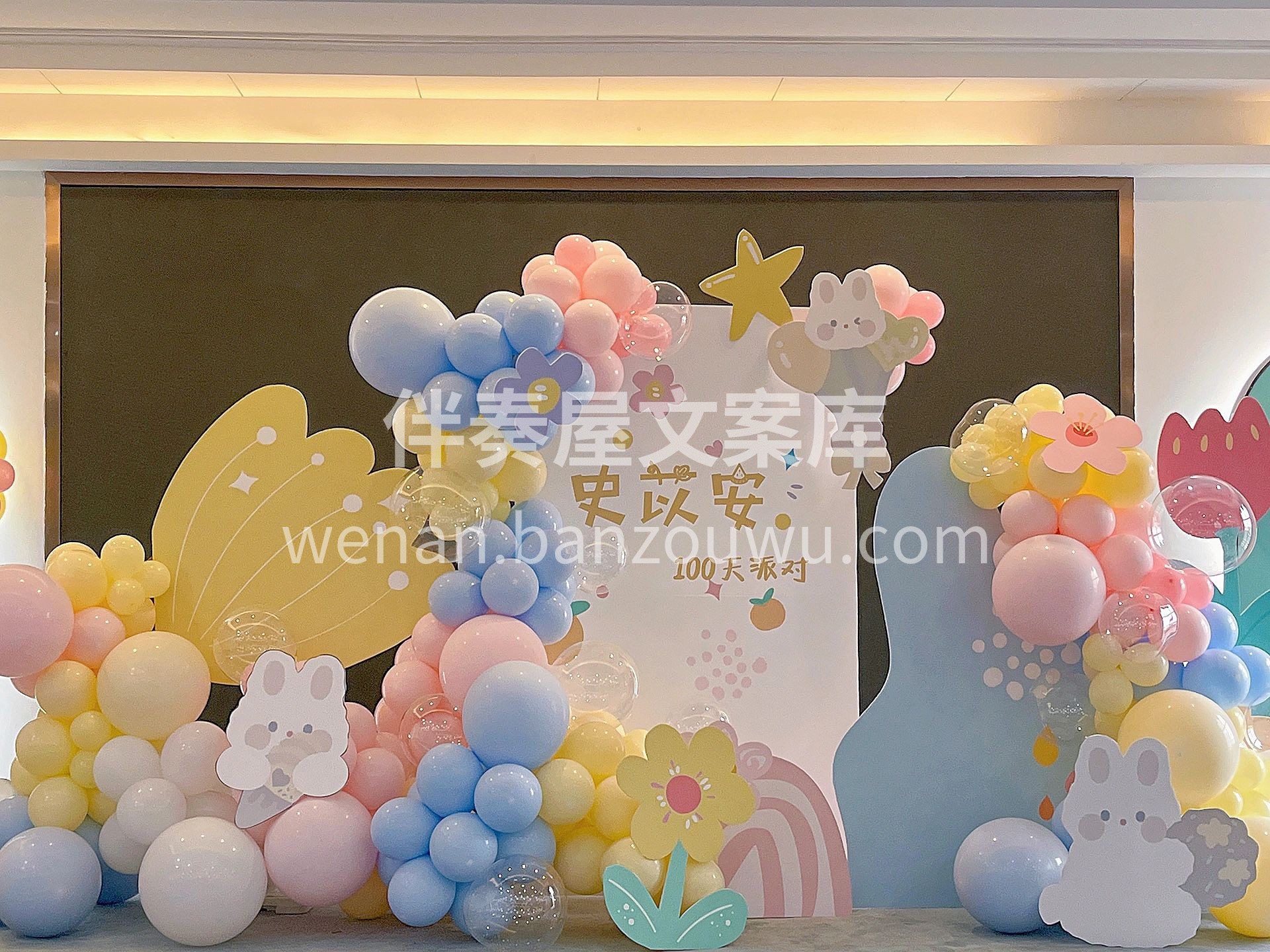 宝宝百日宴 幸福的童年🤗可以治愈一生 这 配图1