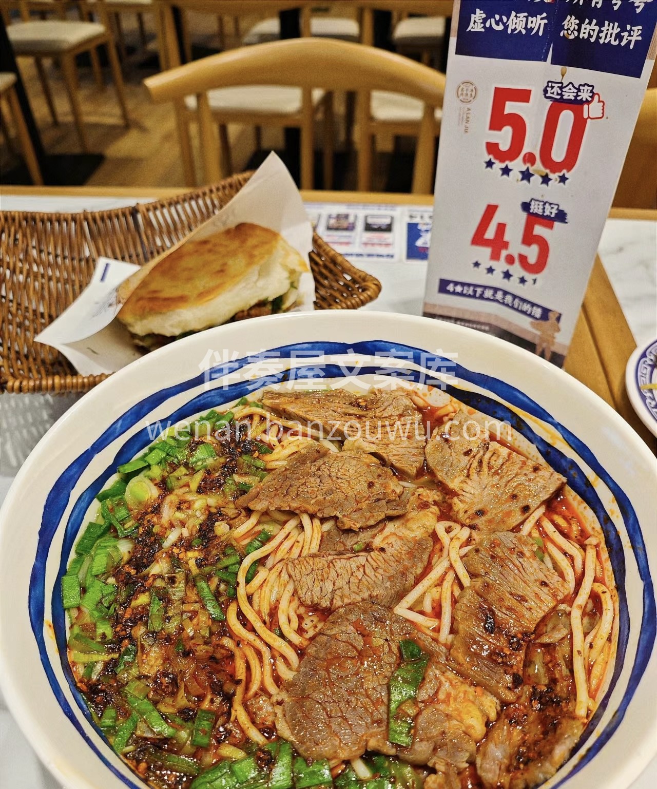 牛骨清汤牛肉面：一大碗热腾腾的牛肉面端上 配图1
