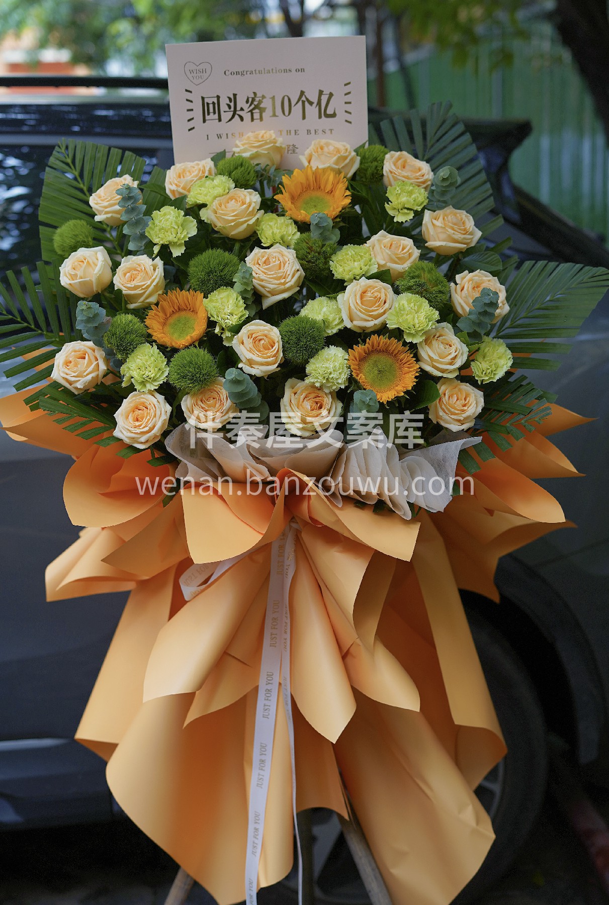 阳光灿烂的向日葵开业花篮 橙色系明亮又温暖🎇 能让开业活动更 配图1