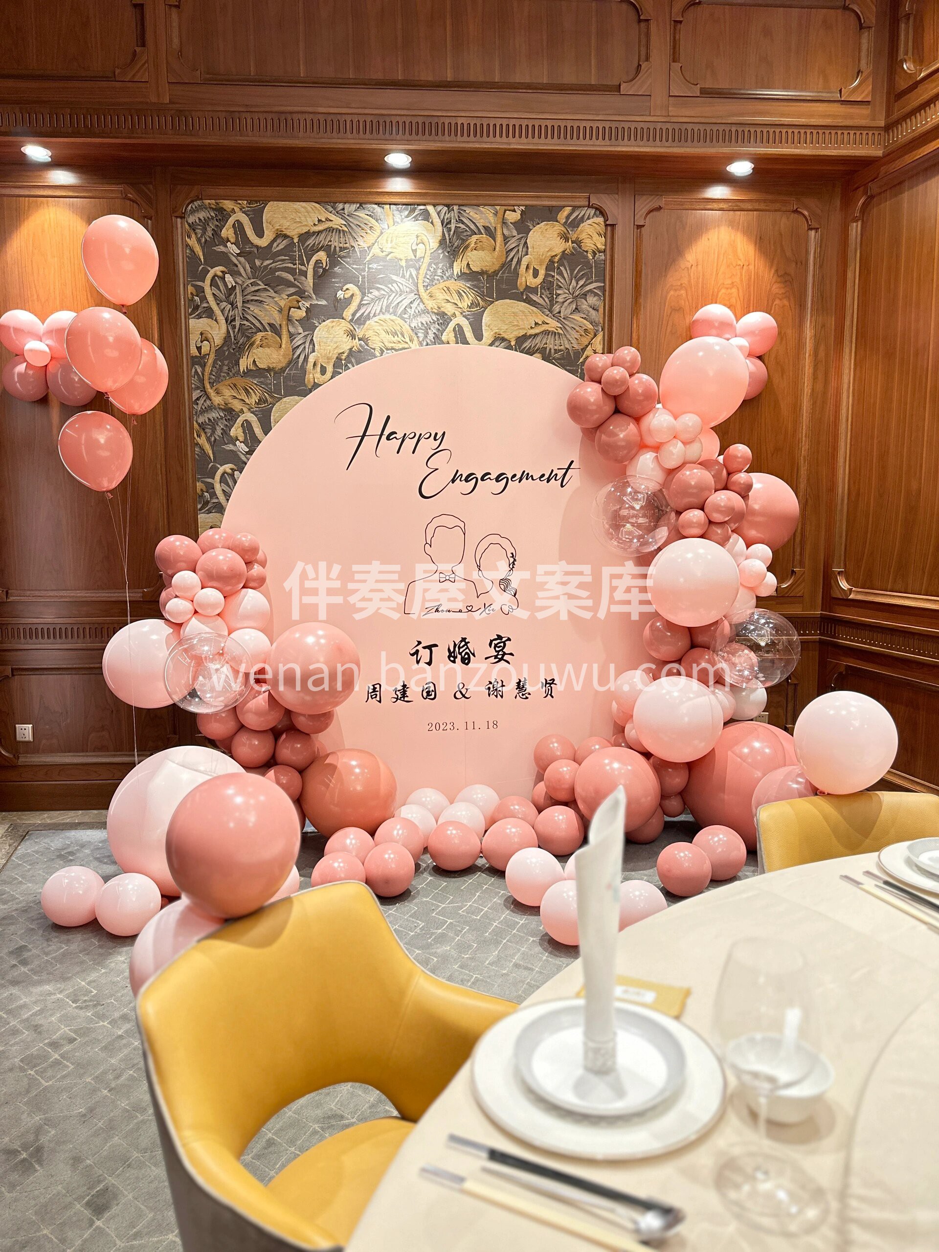 订婚派对✨✨ 写欢呼，写祝福 写从此与她 配图2