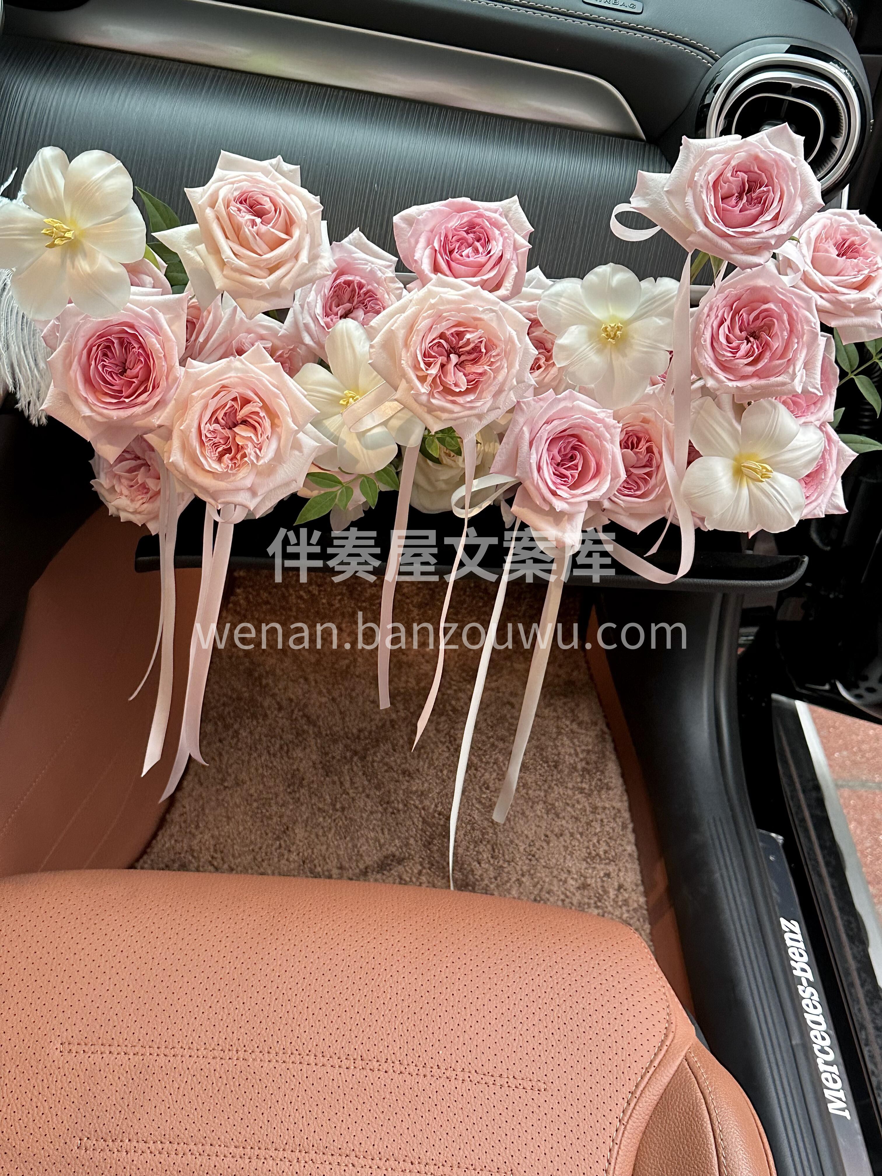爱让副驾驶开满鲜花🌷 比起沿途风景 更想把浪漫种在你触手可及 配图1