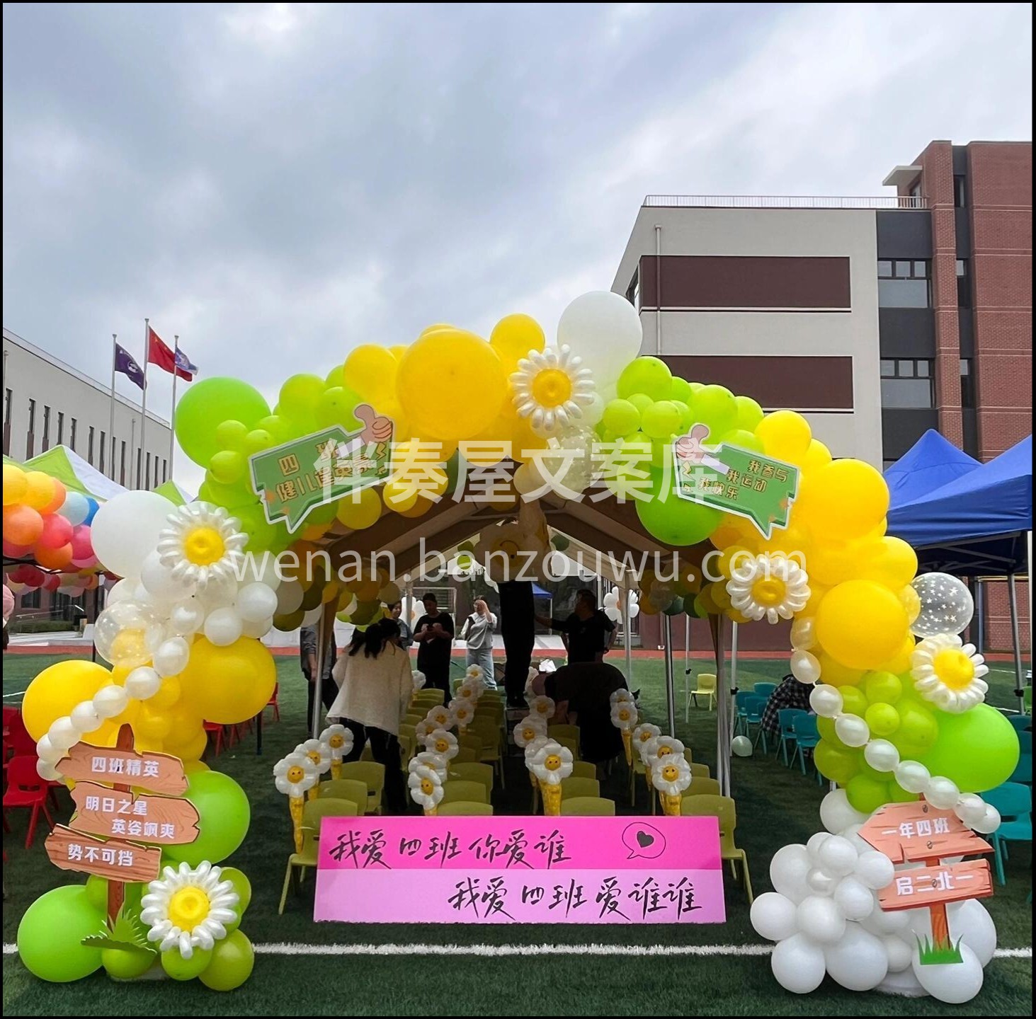 运动会气球拱门🌈 🧡💚橙绿色是最朝气的颜 配图2
