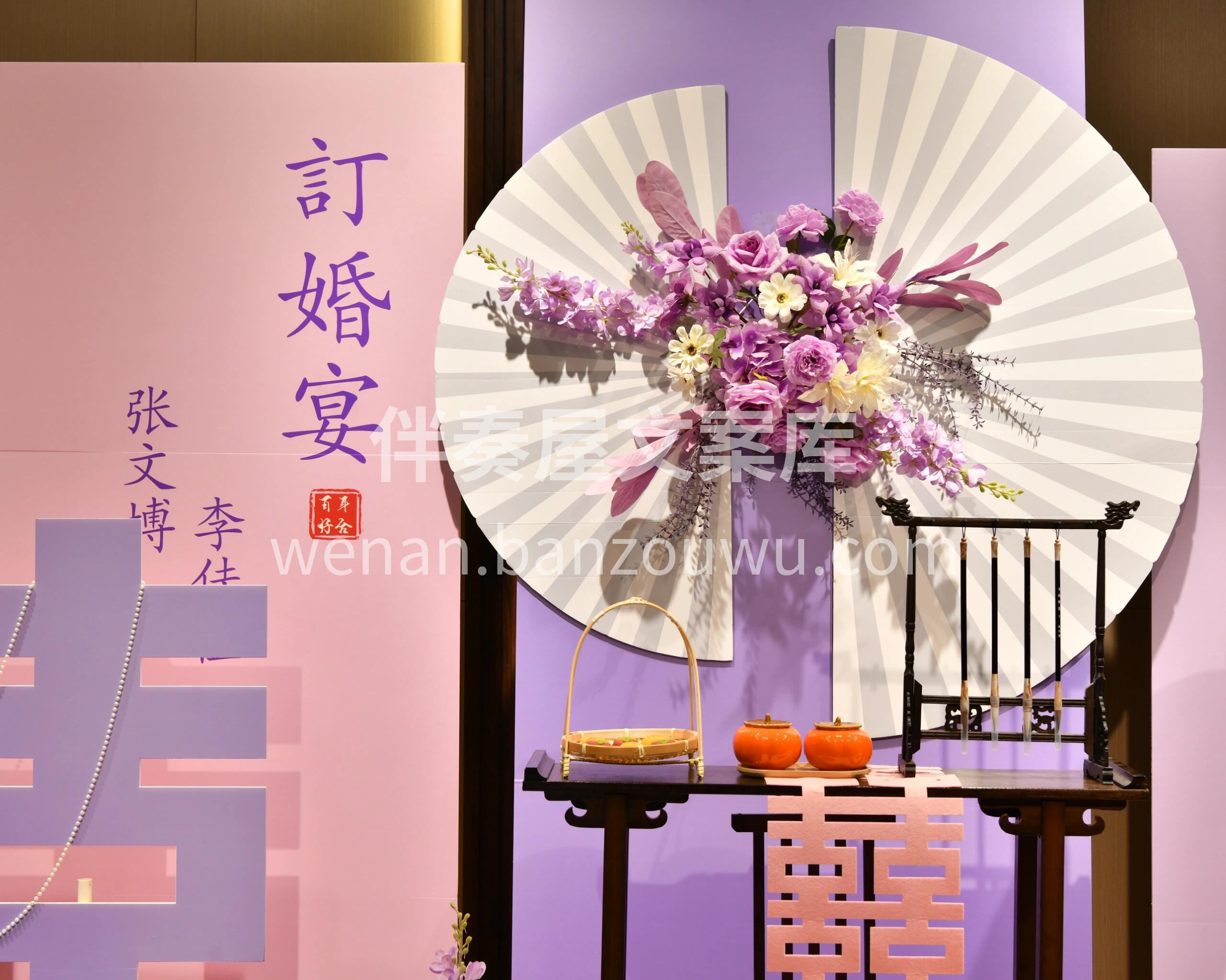 💜紫色系订婚宴 紫色由浅入深 搭配鲜花细 配图1