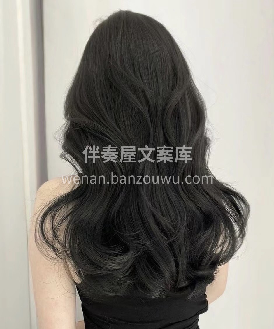 剪一刀，打造丸美轮廓。染一抹，增添个性魅 配图2