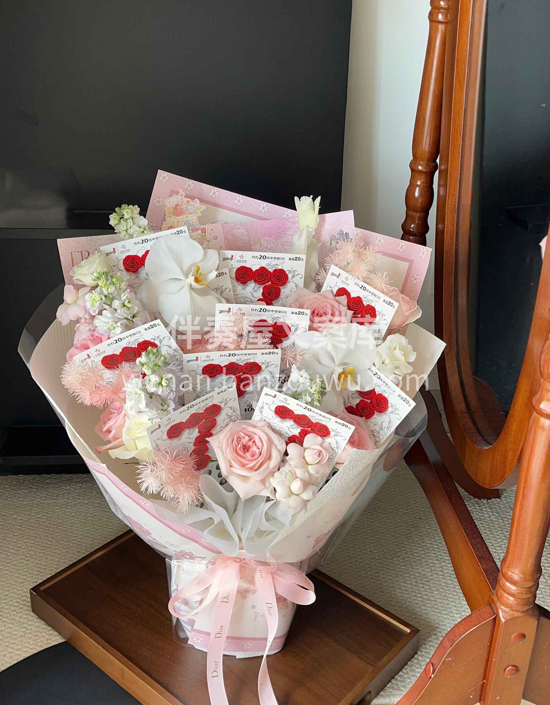 何以解忧🌸唯有暴富 彩票花束充满惊喜与无限可能🎀 配图2