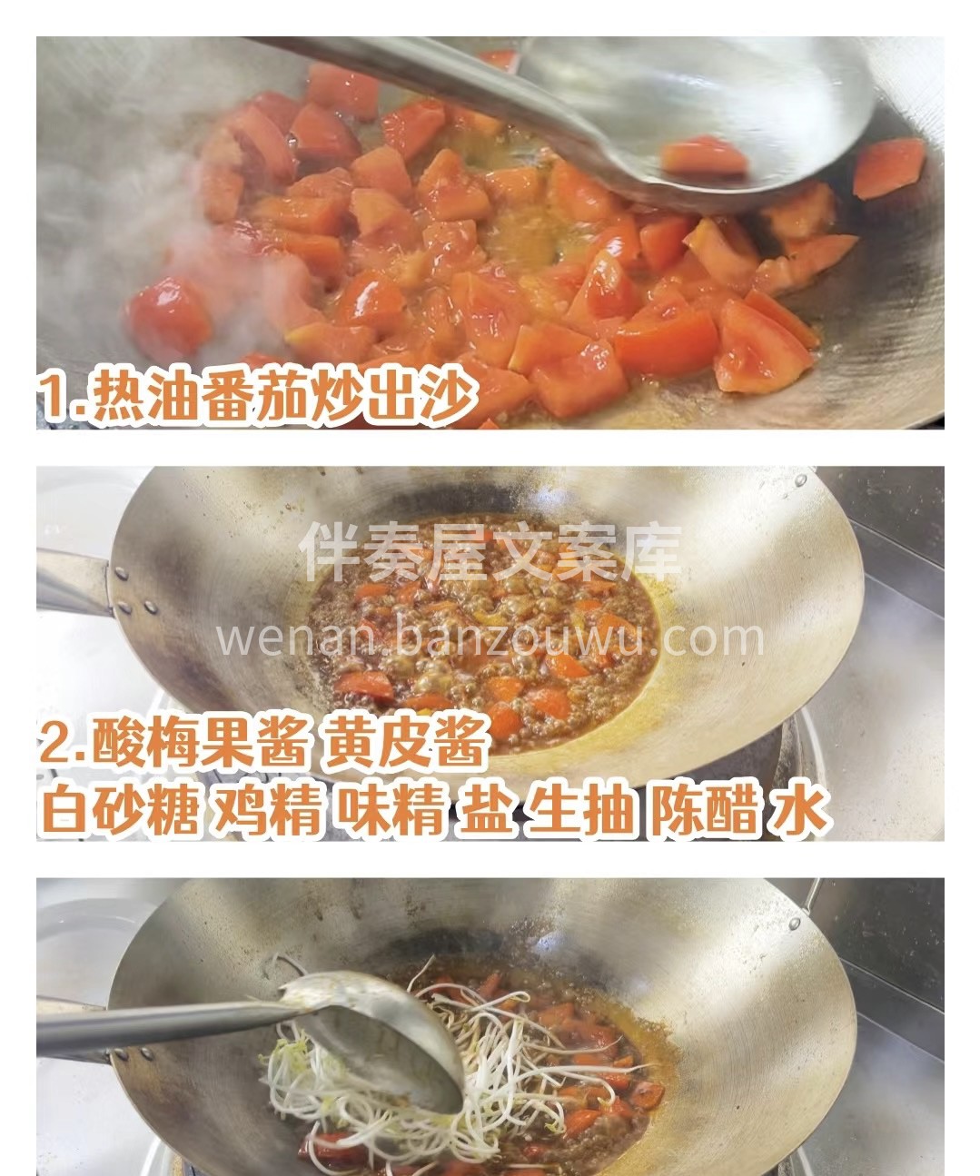 天气热没胃口可以试试，酸甜口超开胃！酱汁 配图3