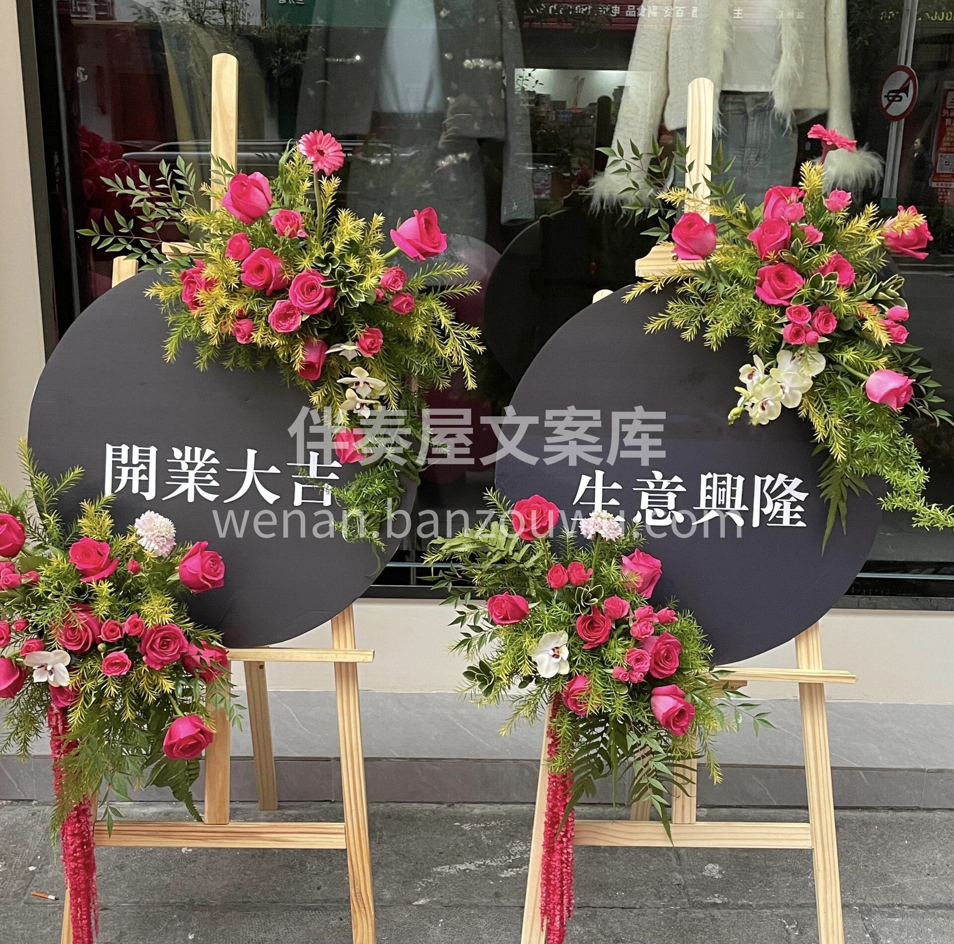 开业水牌 🎉八方来财 玫红色大字版开业水牌 超醒目👀👀 是不 配图2