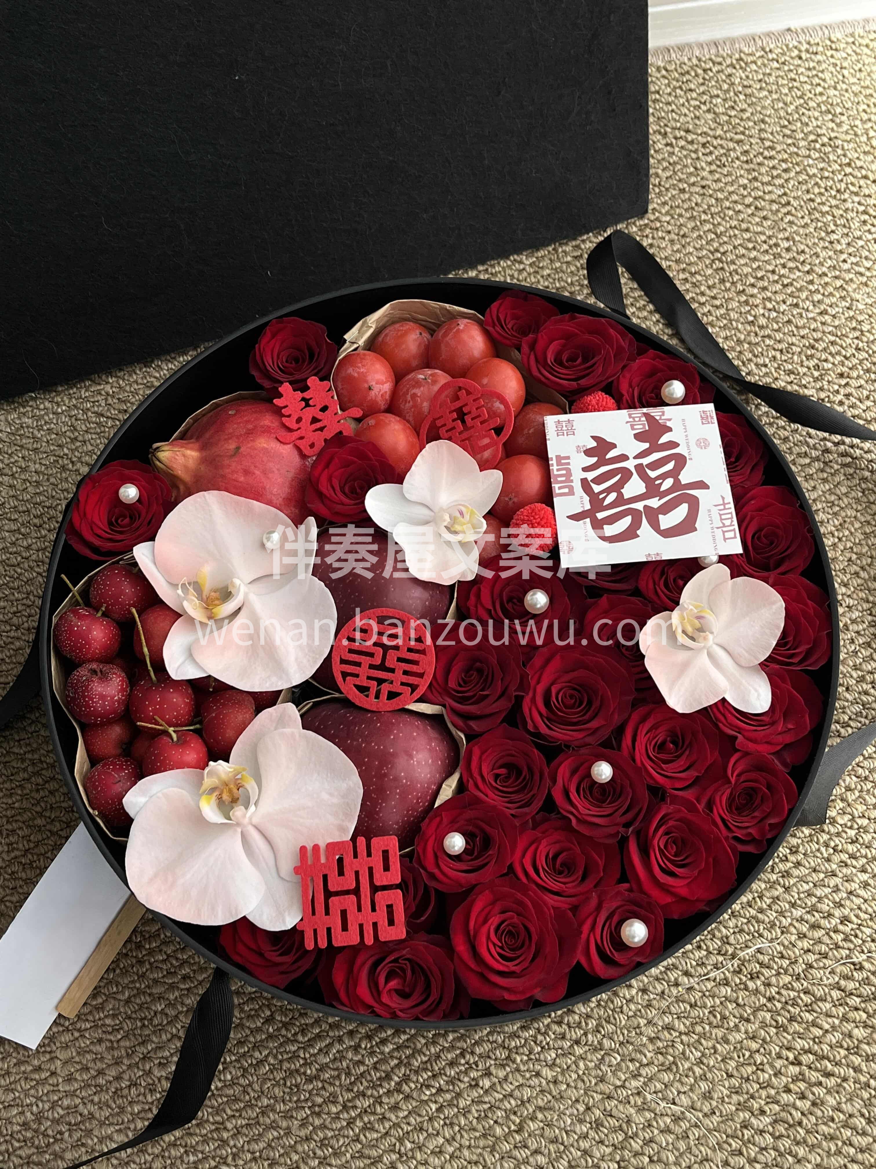 新婚水果礼盒❤️ 果甜花香🍎皆是欢喜🌷 祝新人三餐四季🍓岁岁 配图2