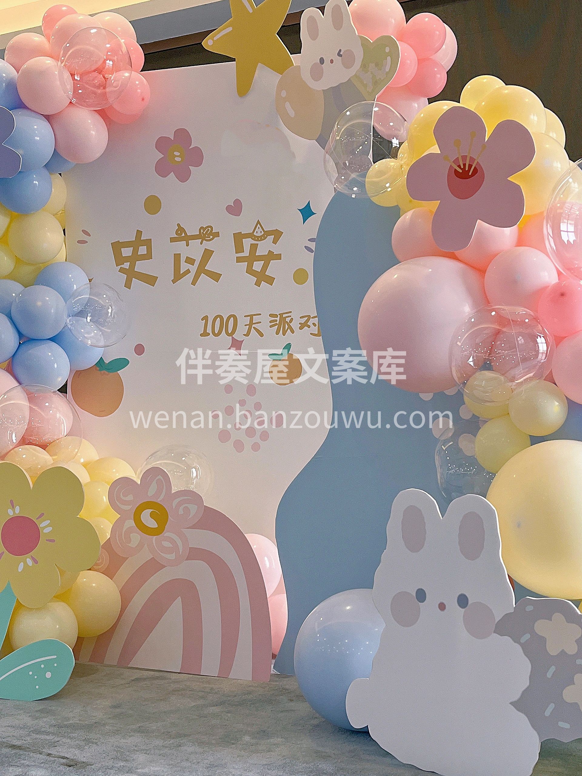 宝宝百日宴 幸福的童年🤗可以治愈一生 这 配图2