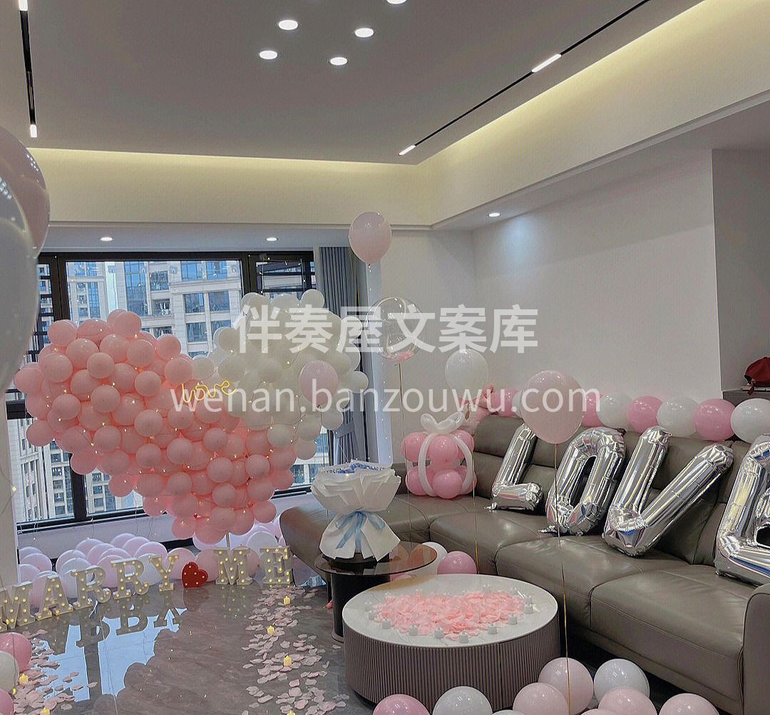 粉白色系求婚布置 爱心气球真的超好看呀  配图3