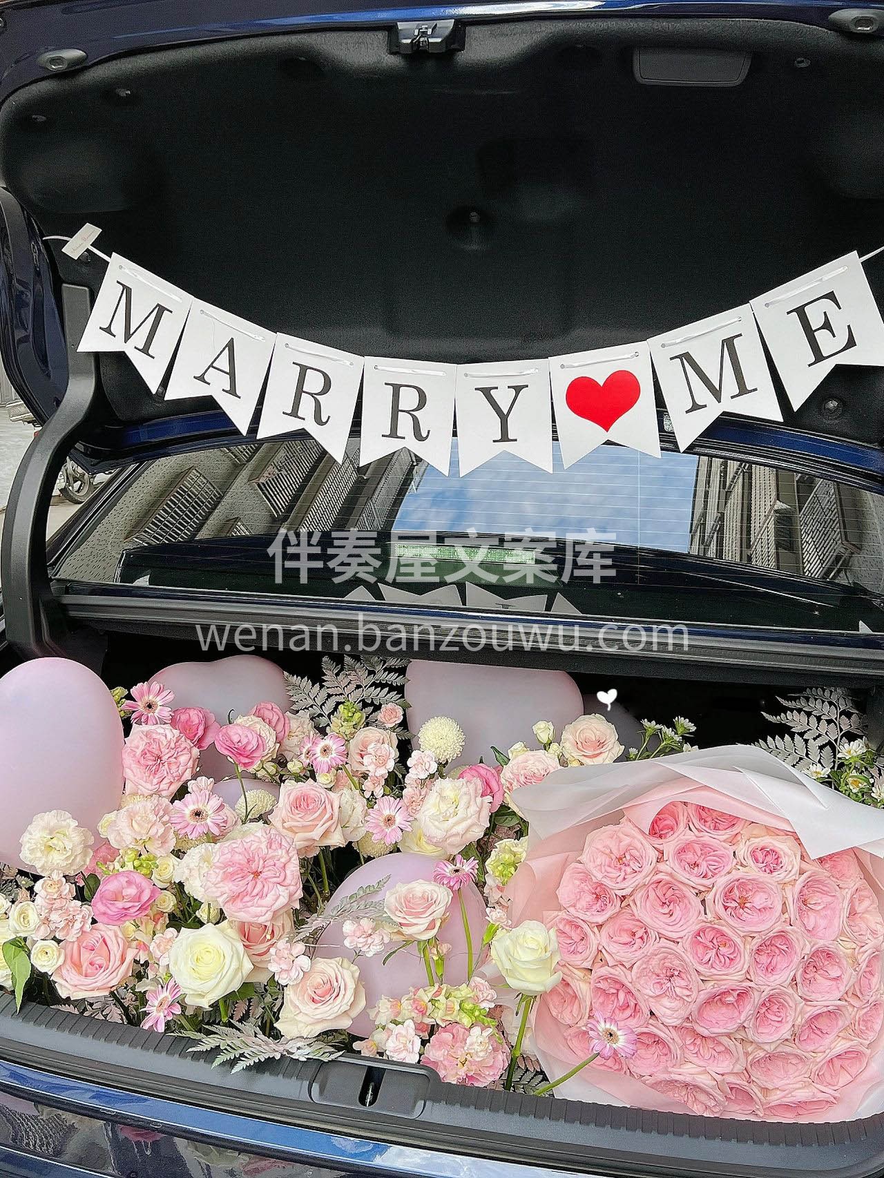 后备箱花艺求婚布置 有种浪漫叫请打开后备 配图3