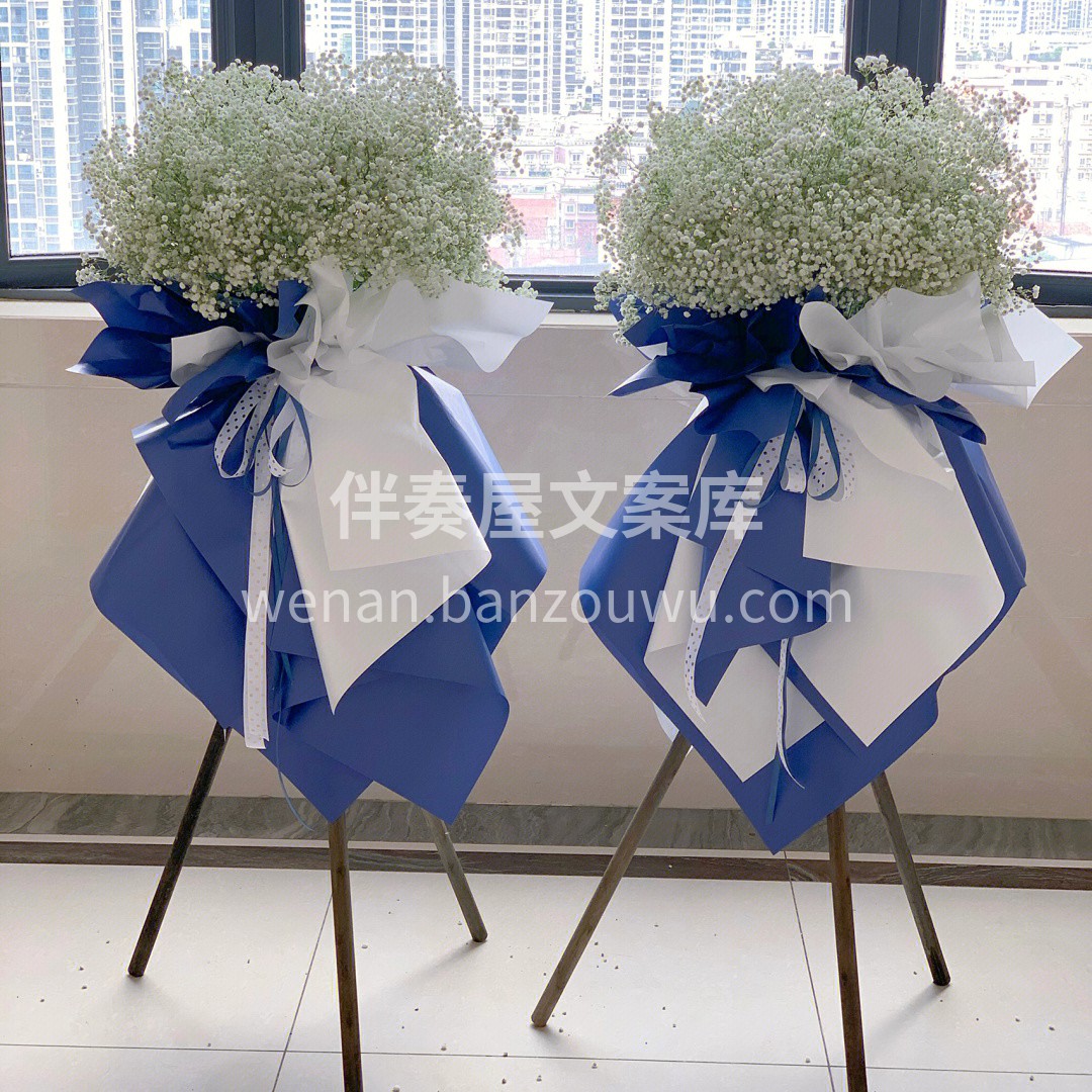 客订满天星开业花篮 蓝白色系的碰撞，简单 配图2