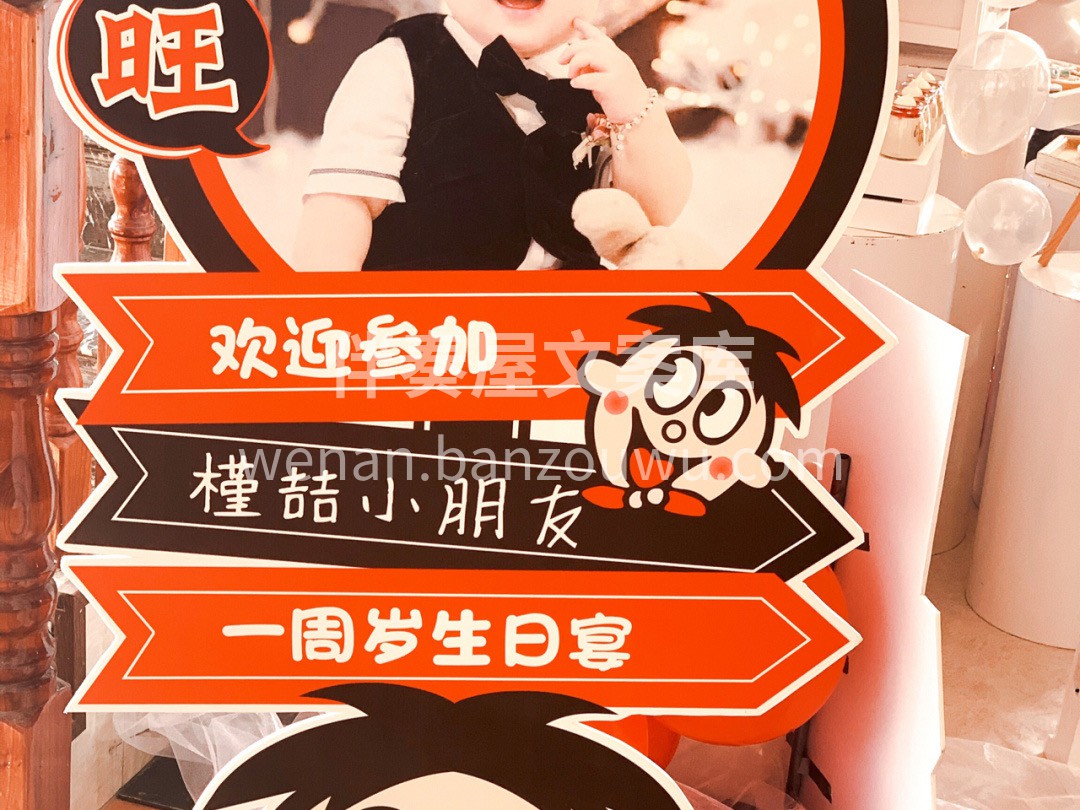 旺仔主题宝宝宴布置~ 给宝宝的生日办一场 配图1