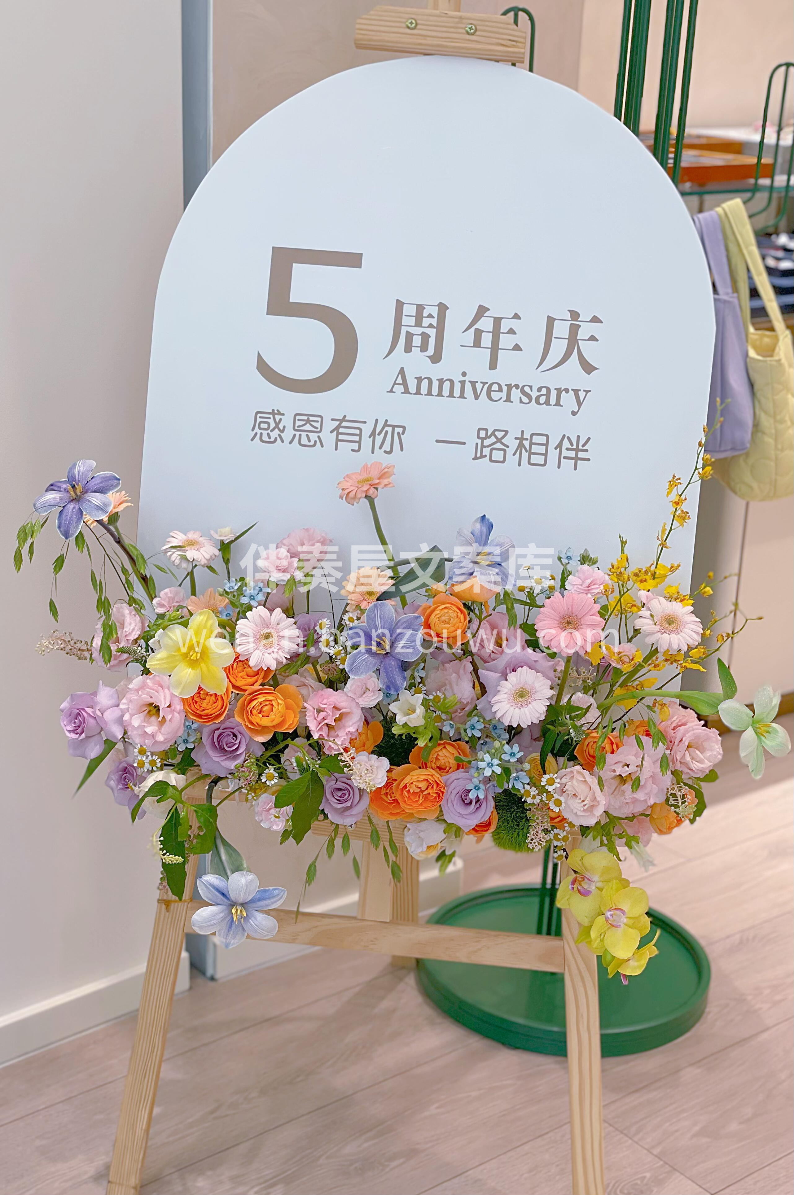 看多了常规的开业花篮了🌸🌸 画板🎨开业花篮实在太耀眼啦 画板 配图1