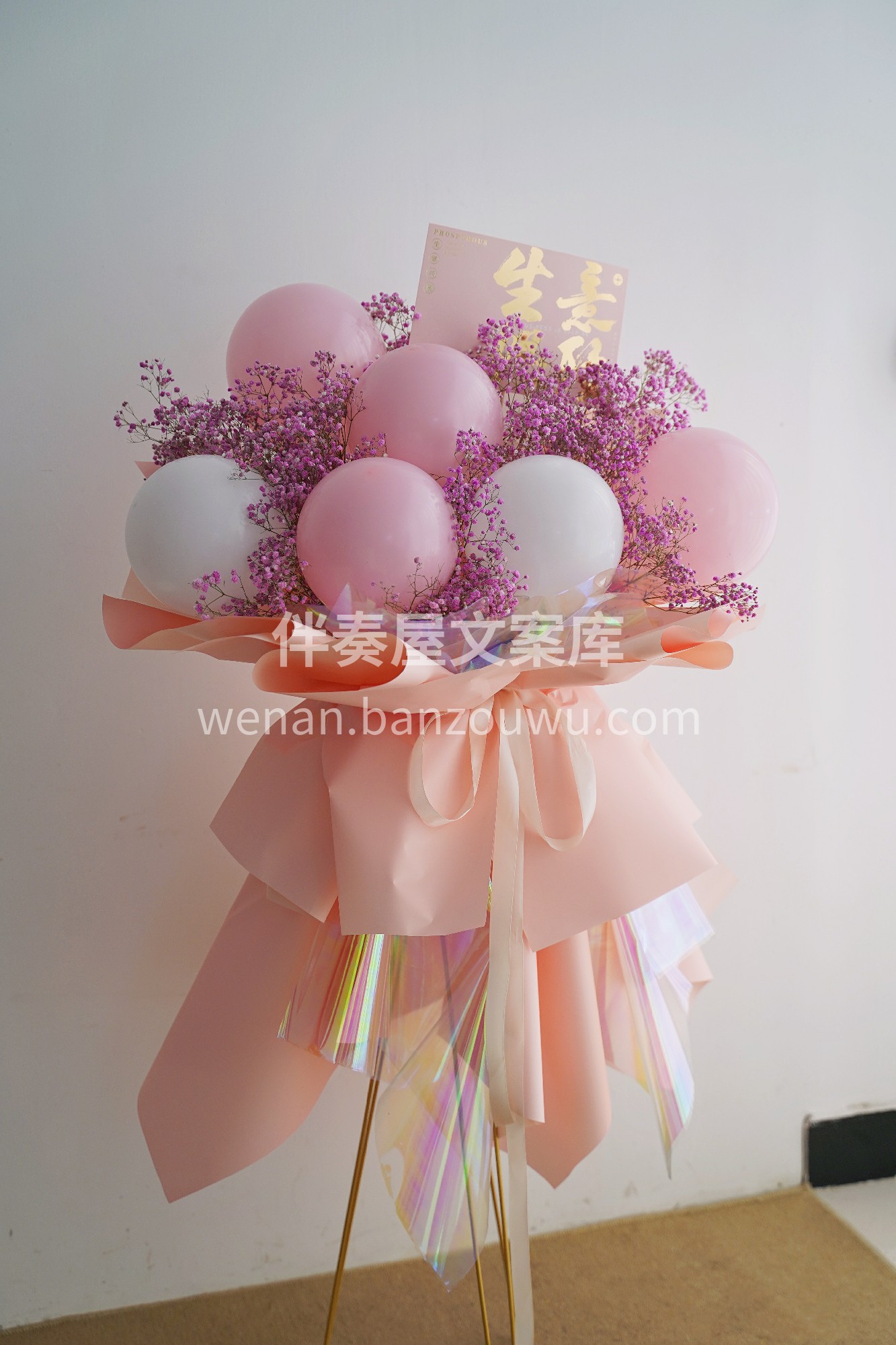 仙气飘飘的满天星气球开业花篮 粉色少女心 配图3