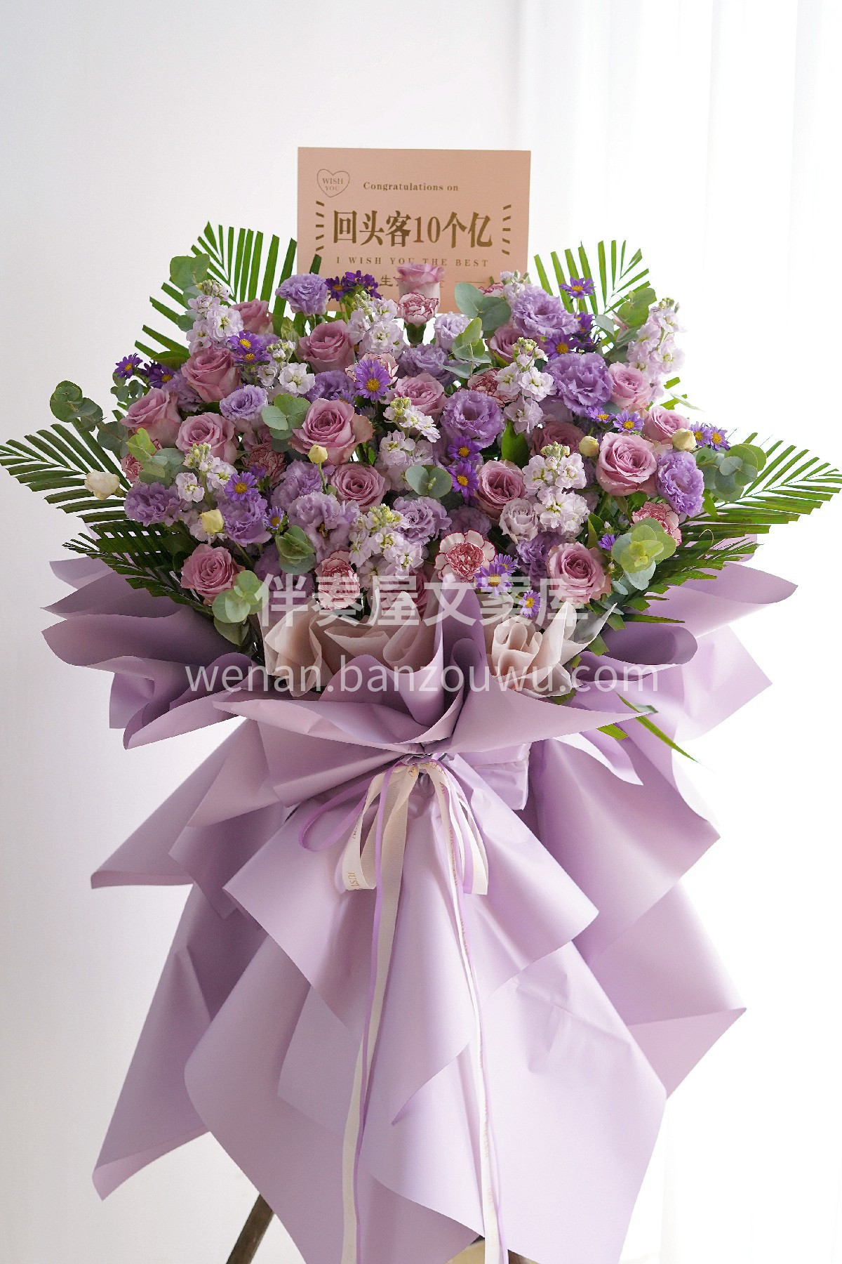 开业当然也要美美的✨ 紫气东来💜迎鸿运 繁花似锦贺新程🎉 愿 配图3