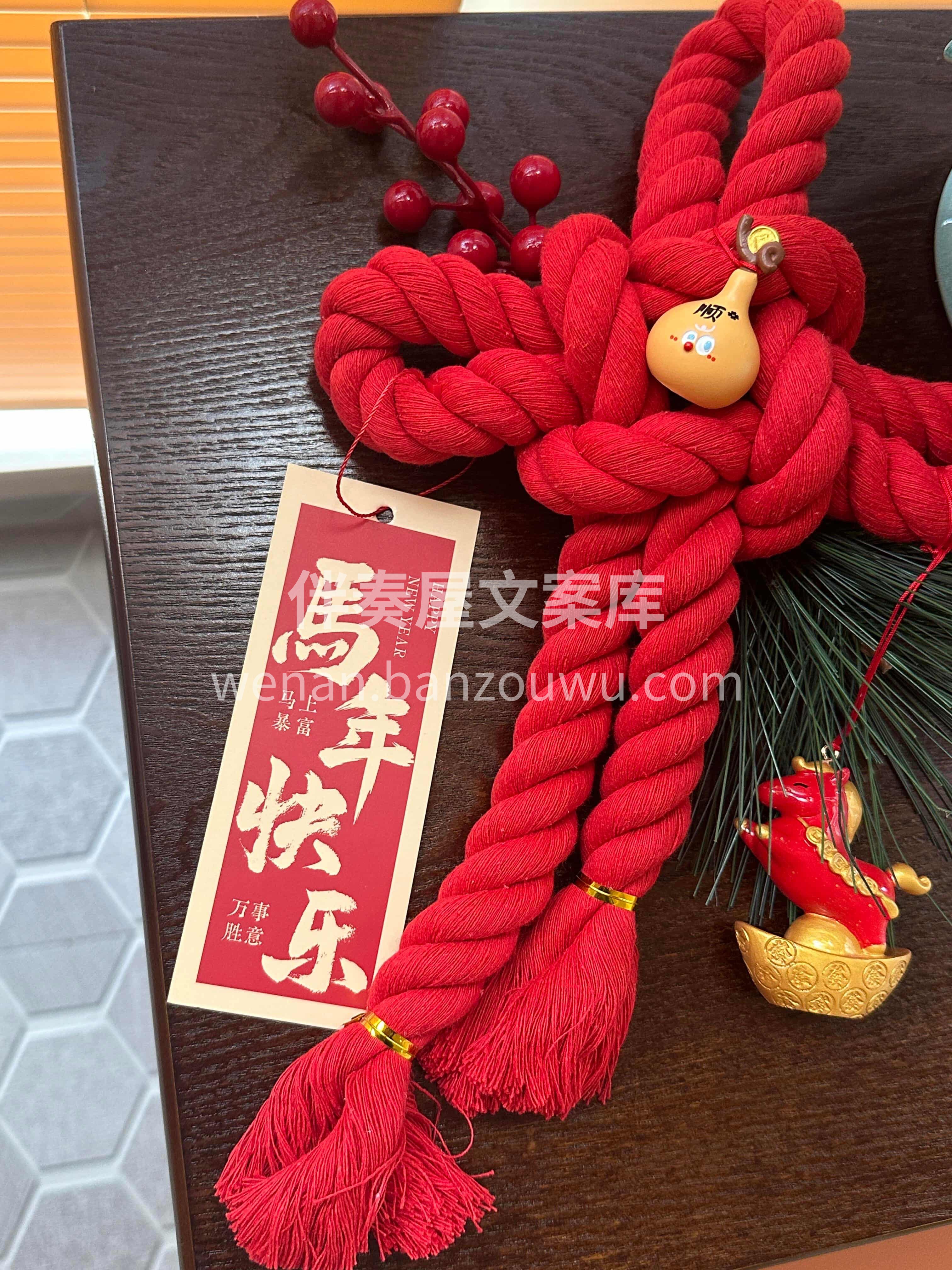 纳福迎祥❤️马年门挂[玫瑰] 门前挂福[福]鸿运当头[烟花] 配图3