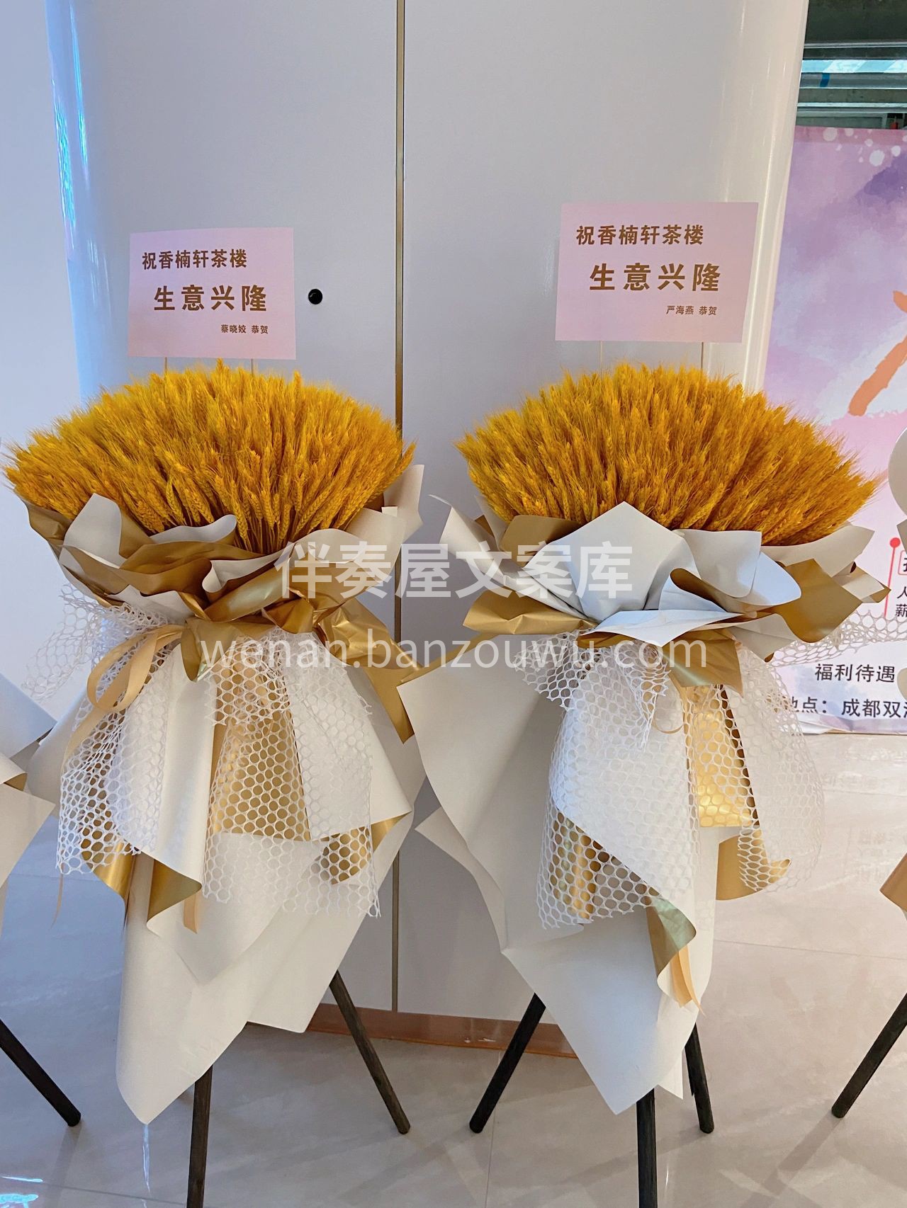 客订大麦开业花篮 现代人已经不满足于传统 配图1