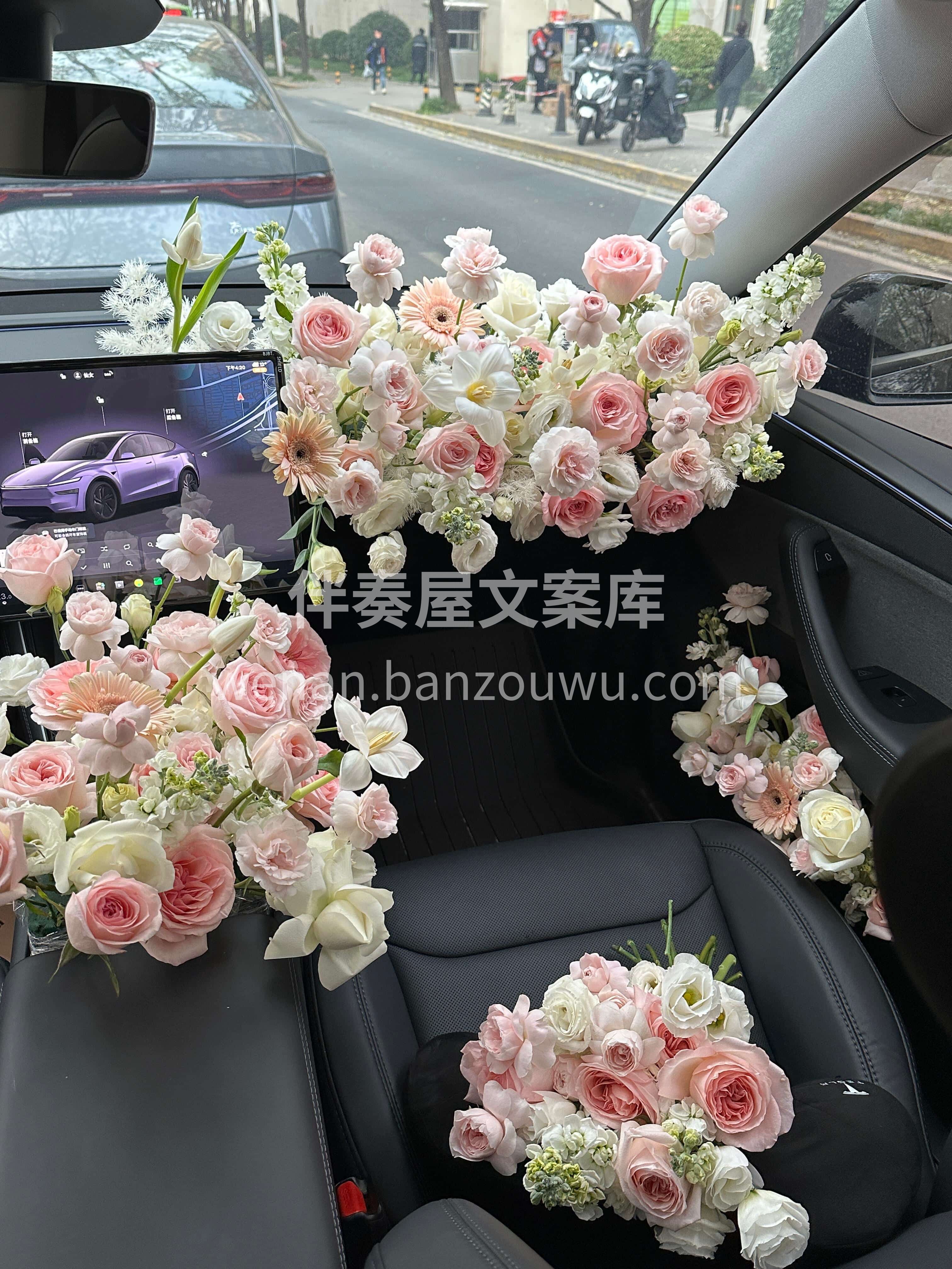 副驾驶惊喜布置🌷 把浪漫提前系好安全带🤍 等你一上车就心动🌸 配图3