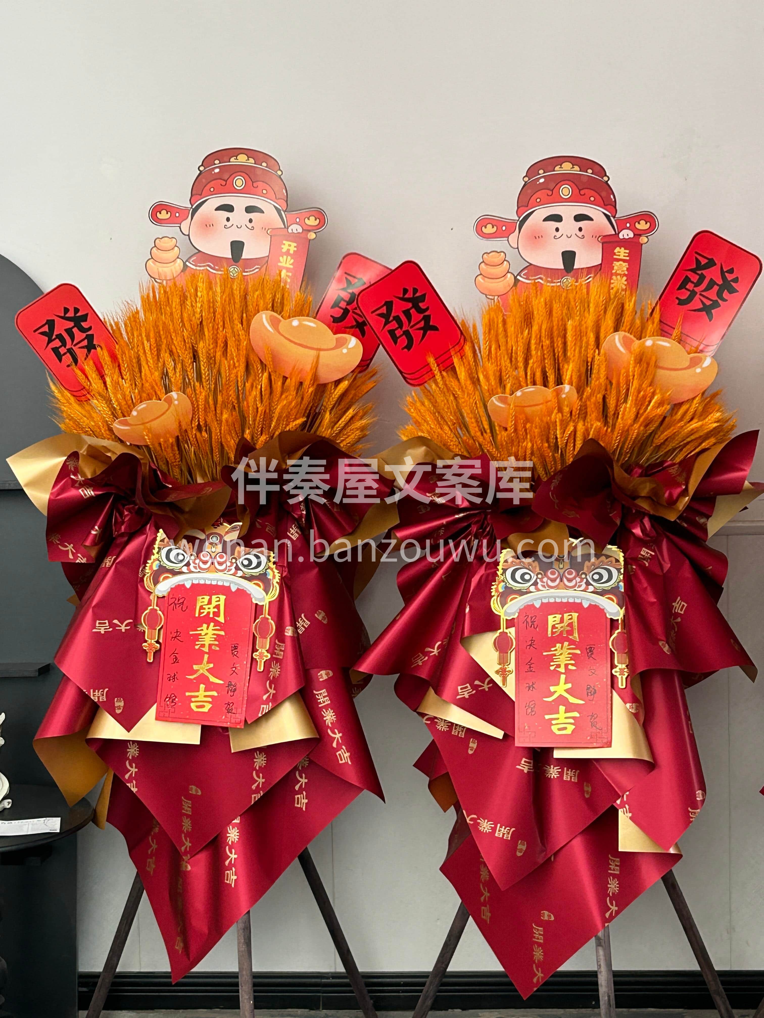 大麦发财开业花篮✨ 寓意大卖💰体面又实在 把最真诚的祝福❤️ 配图2