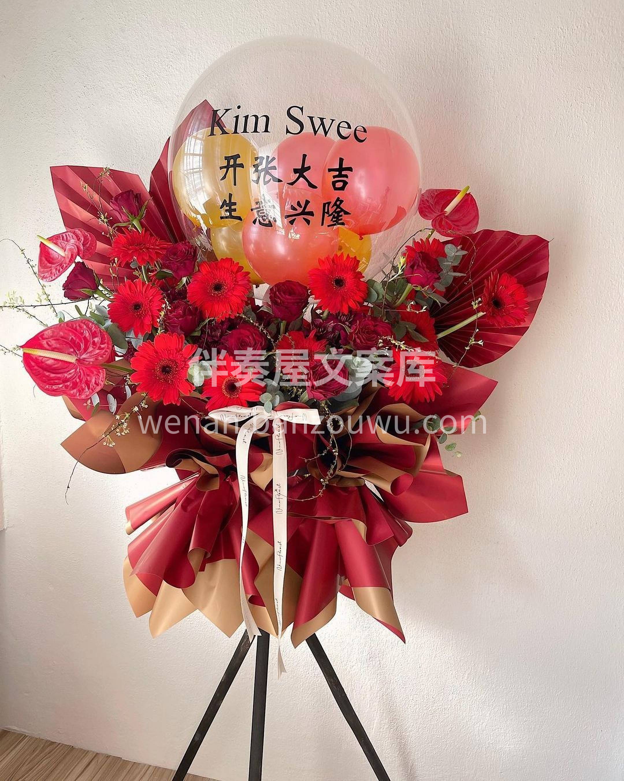 定制款波波球开业花篮~ 简简单单又好看的 配图3