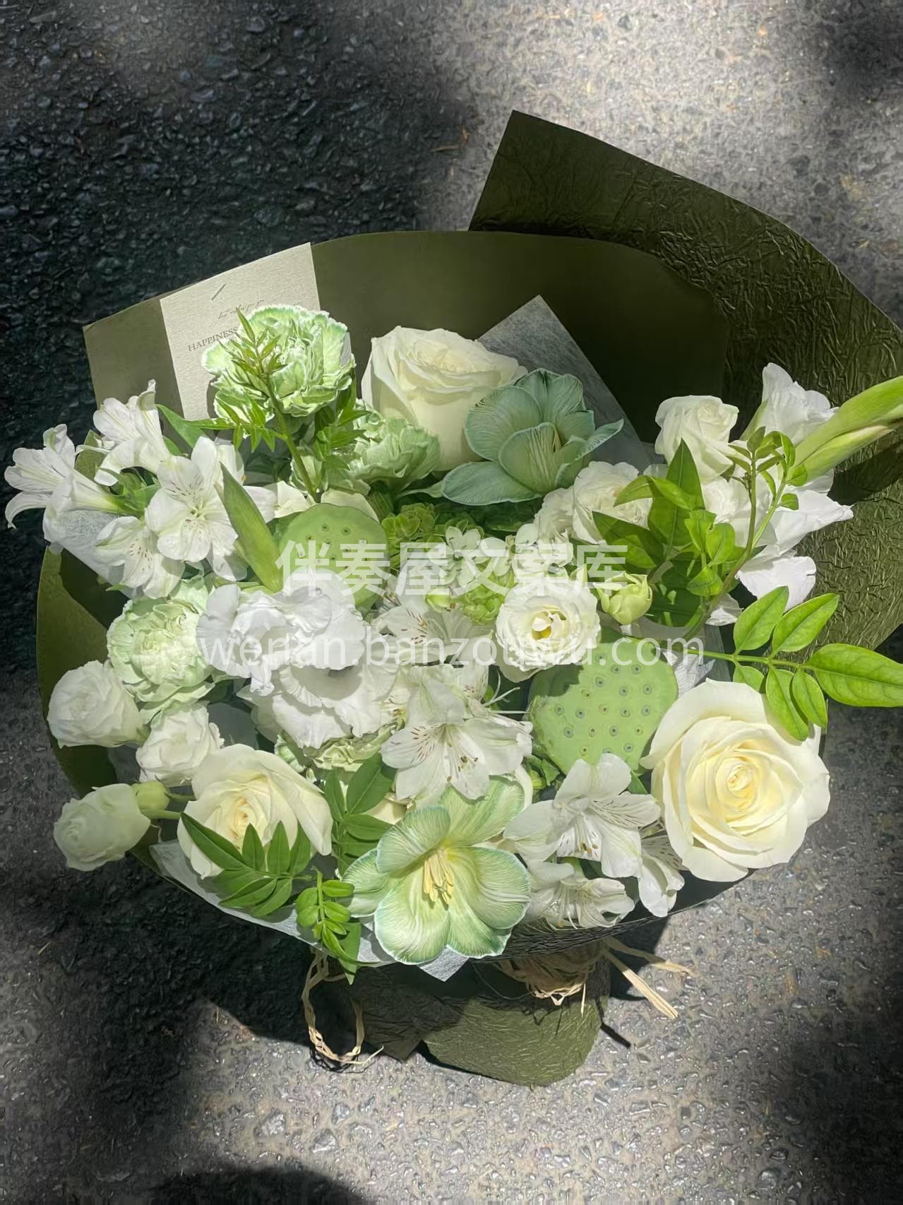 白绿色花束🍀 简简单单的样子特别舒服 看着特别清新🍃 就像生 配图1