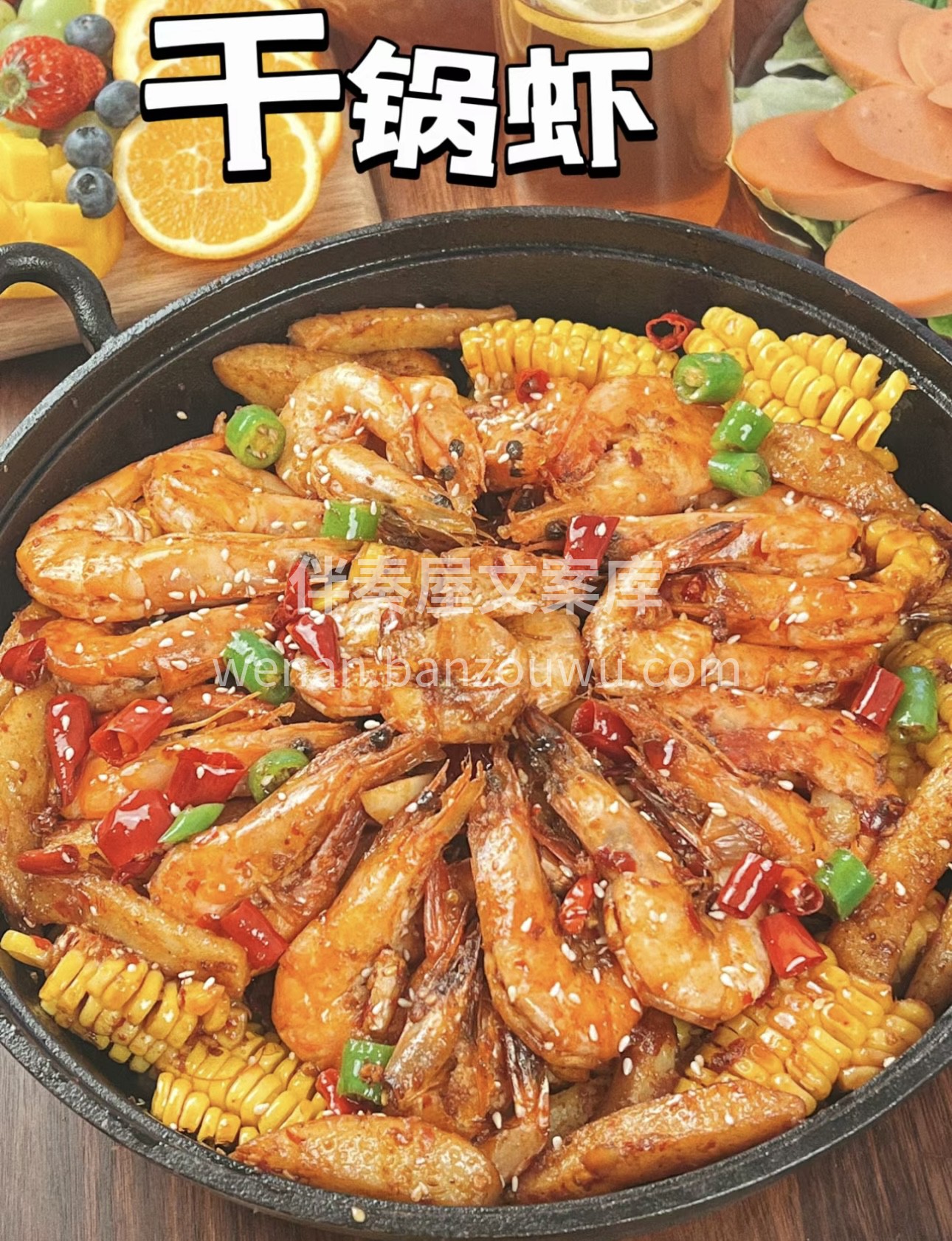 🦐干锅虾，好吃到舔手指😋！ 🍤外酥里嫩的 配图1