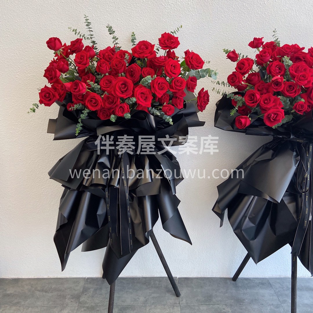 最受欢迎的开业花篮款式之一👏 纯红玫瑰花 配图1