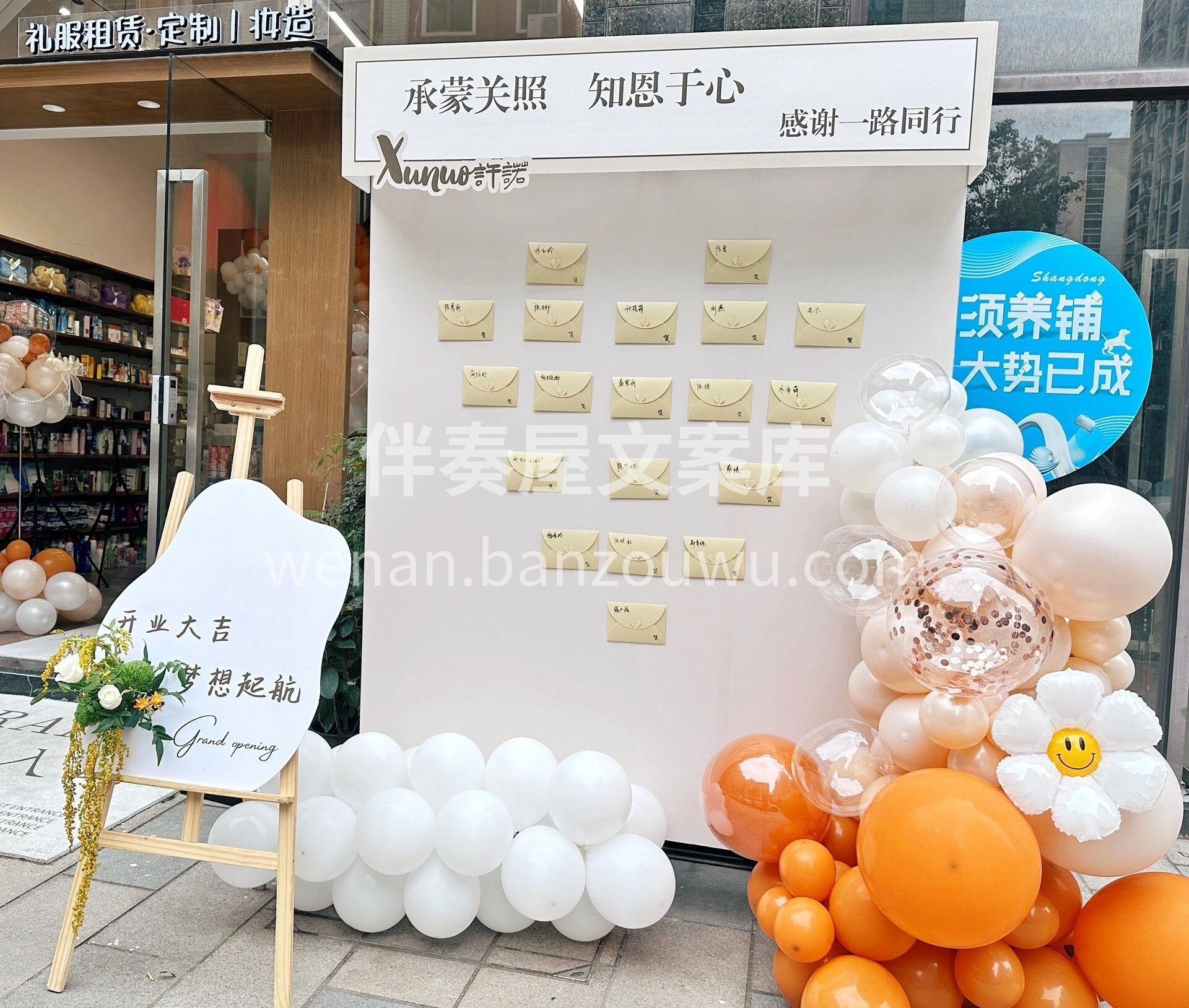 🧡橙色系开业布置🎈 ins风橙色气球装饰 配图2