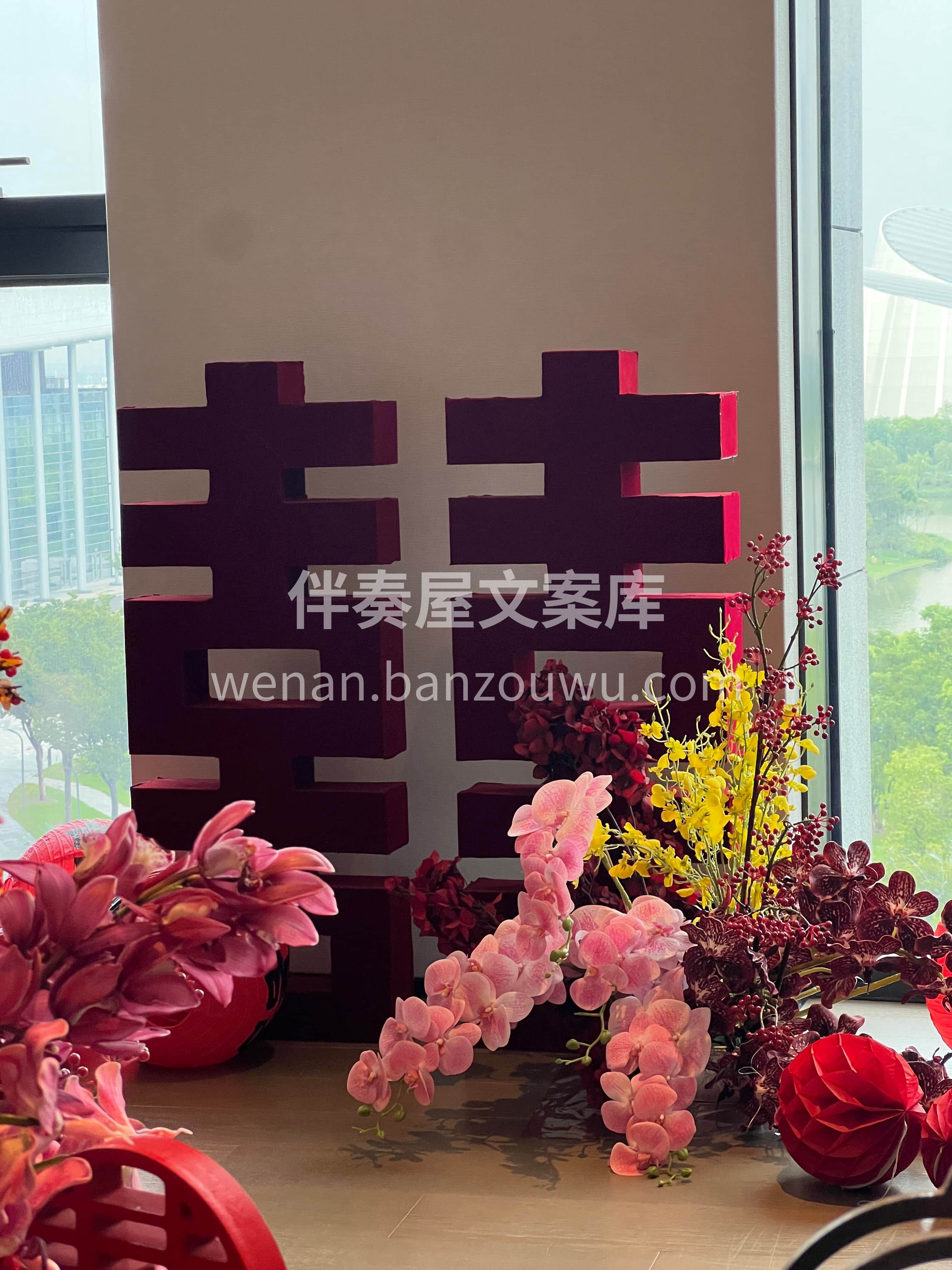 花艺婚房布置🌷 喜庆又高级🌹氛围感满满✨ 一切用心的准备只为 配图6