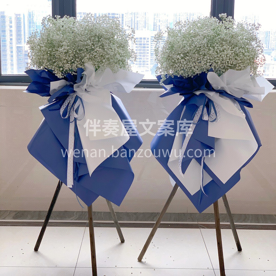 客订满天星开业花篮 蓝白色系的碰撞，简单 配图1