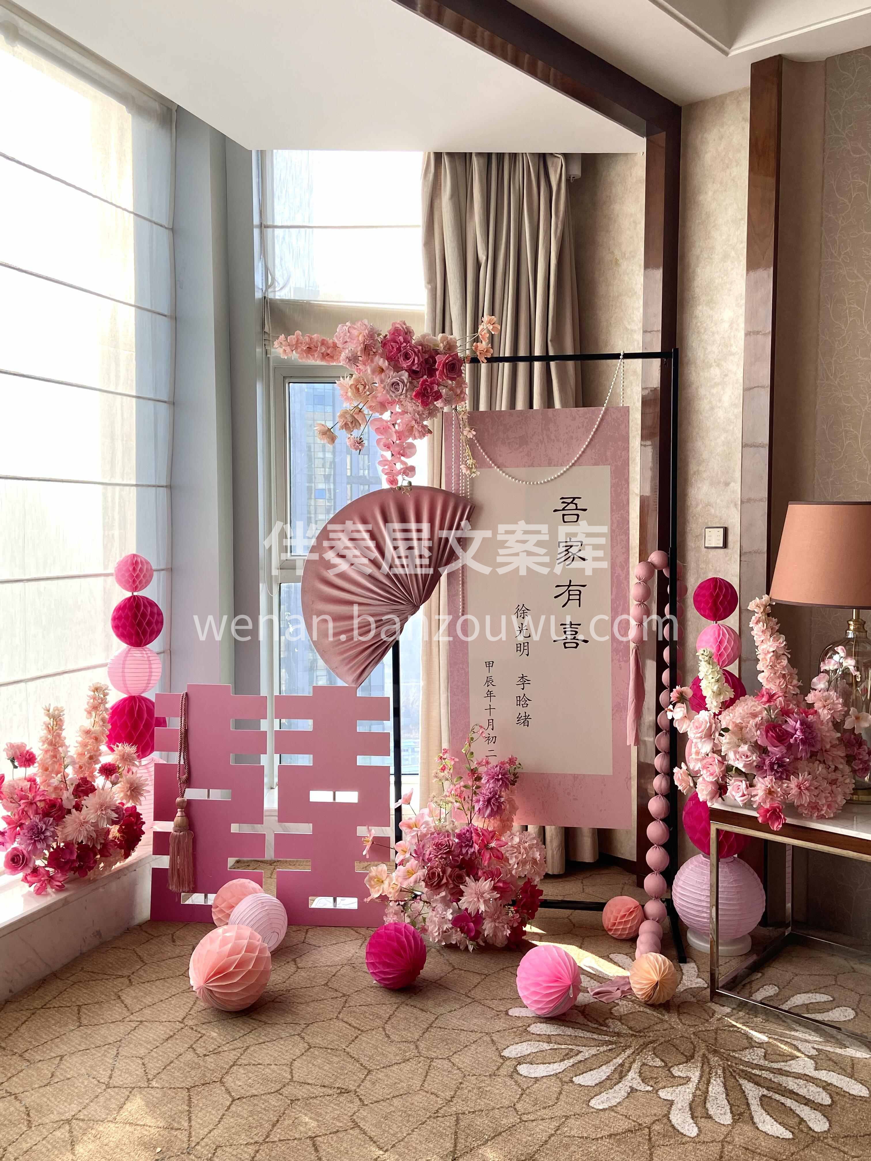 新中式婚房布置 仪式感满满的婚礼从婚房开始🎉 这份美好✨ 传 配图1